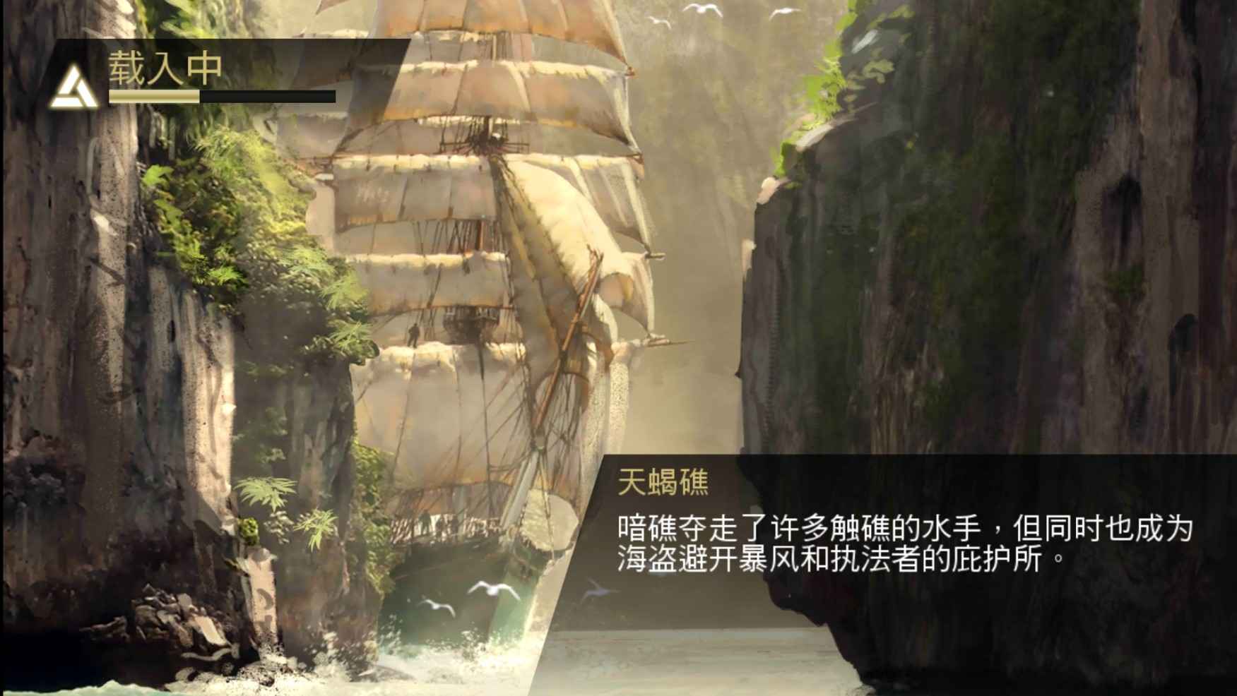 刺客信条:海盗奇航安卓游戏的极致海战冒险  第1张 刺客信条:海盗奇航安卓游戏的极致海战冒险  第1张