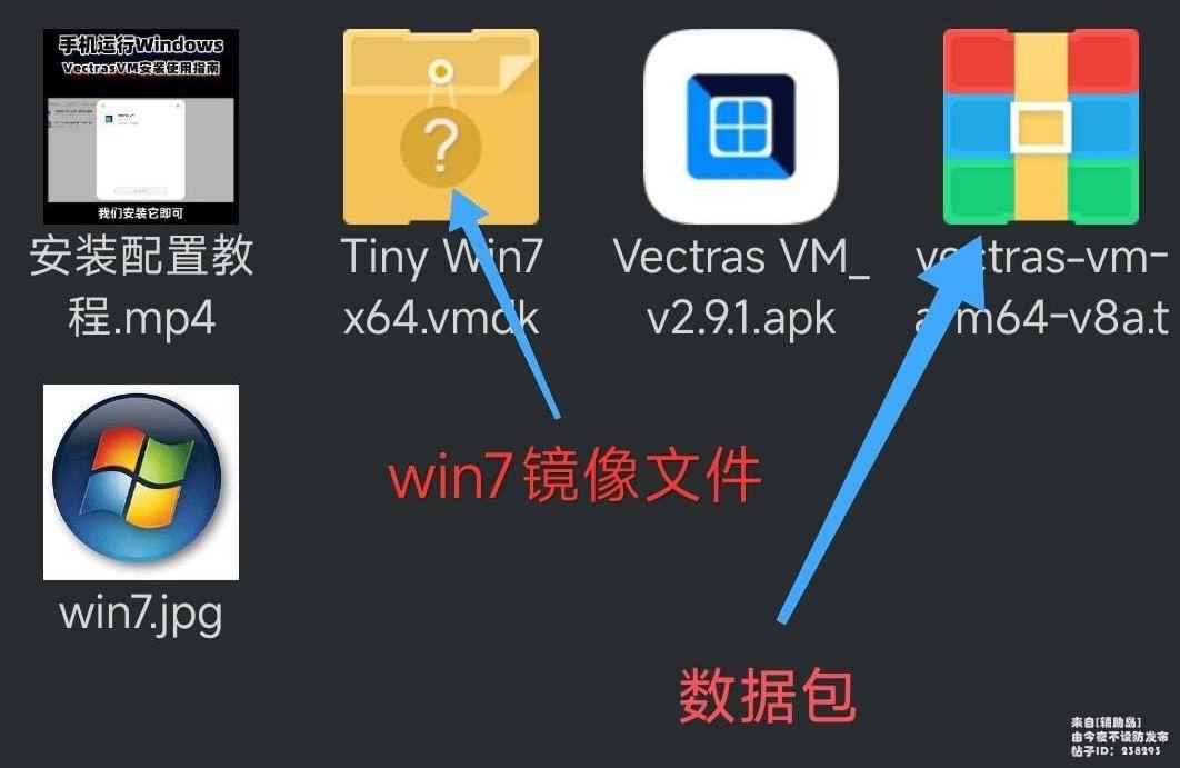 VectrasVM 2.91中文汉化版 (手机秒变电脑)  第1张 VectrasVM 2.91中文汉化版 (手机秒变电脑)  第1张
