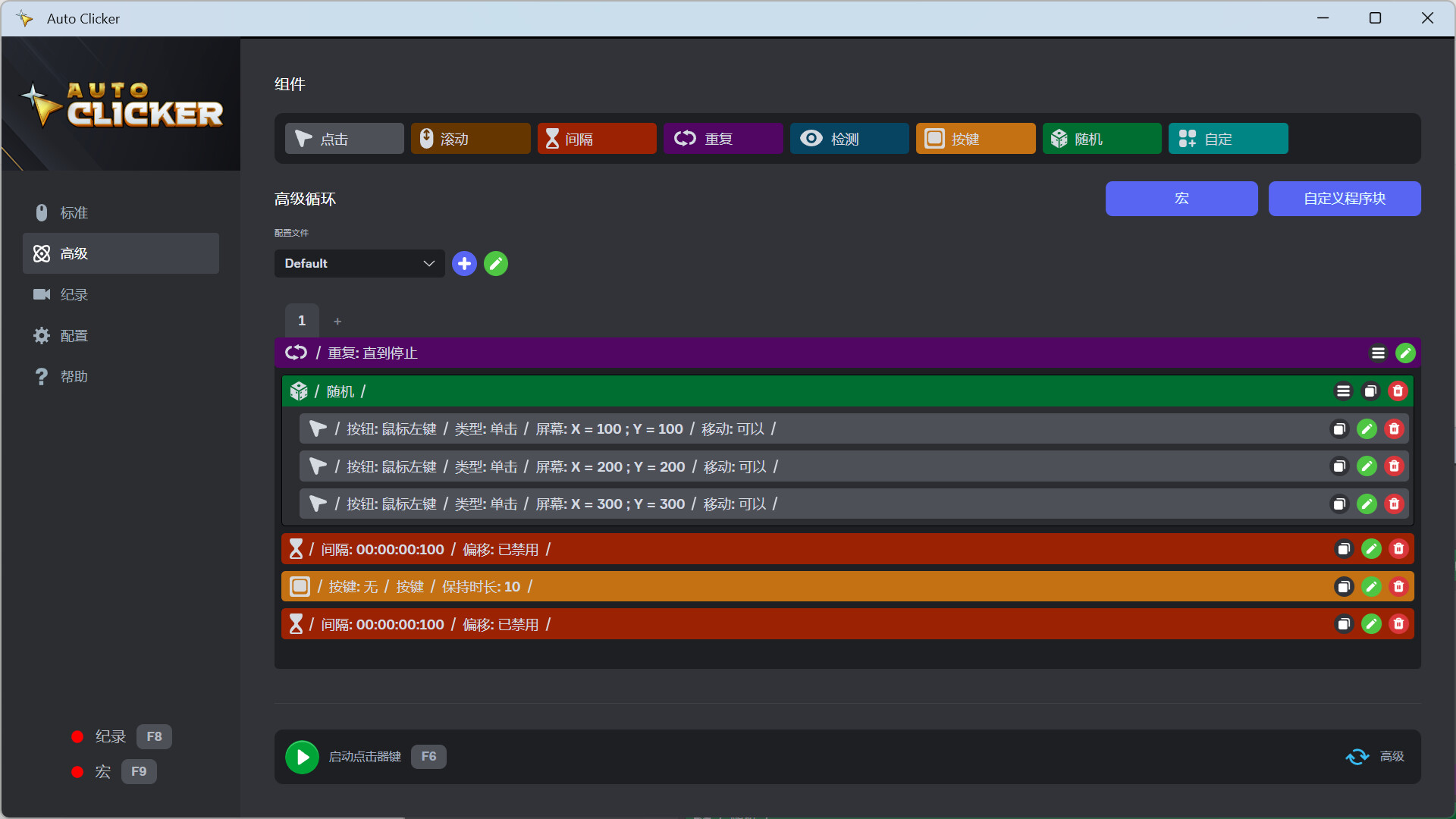 自动点击器/Auto Clicker  第3张 自动点击器/Auto Clicker  第3张