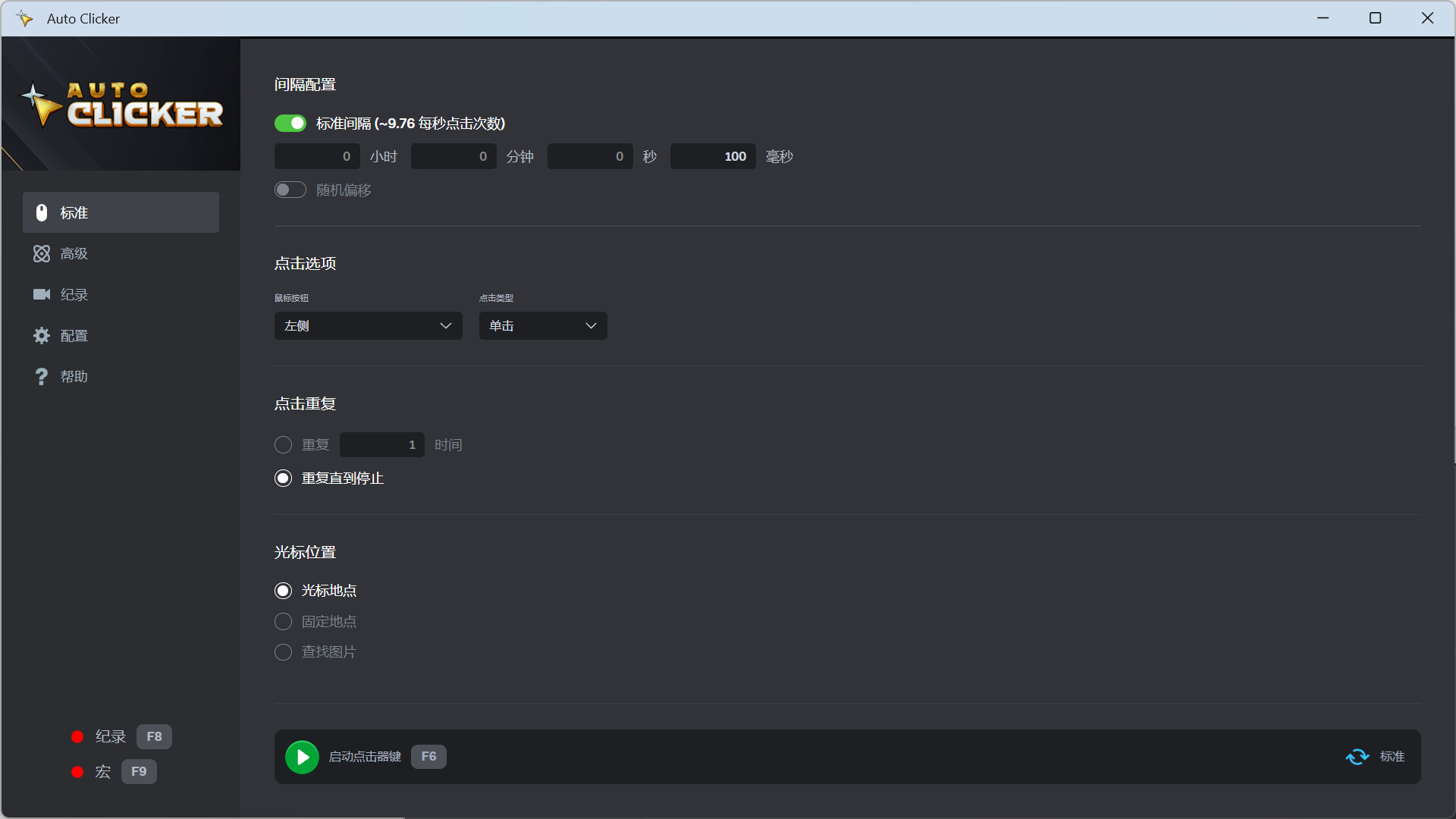 自动点击器/Auto Clicker  第1张 自动点击器/Auto Clicker  第1张