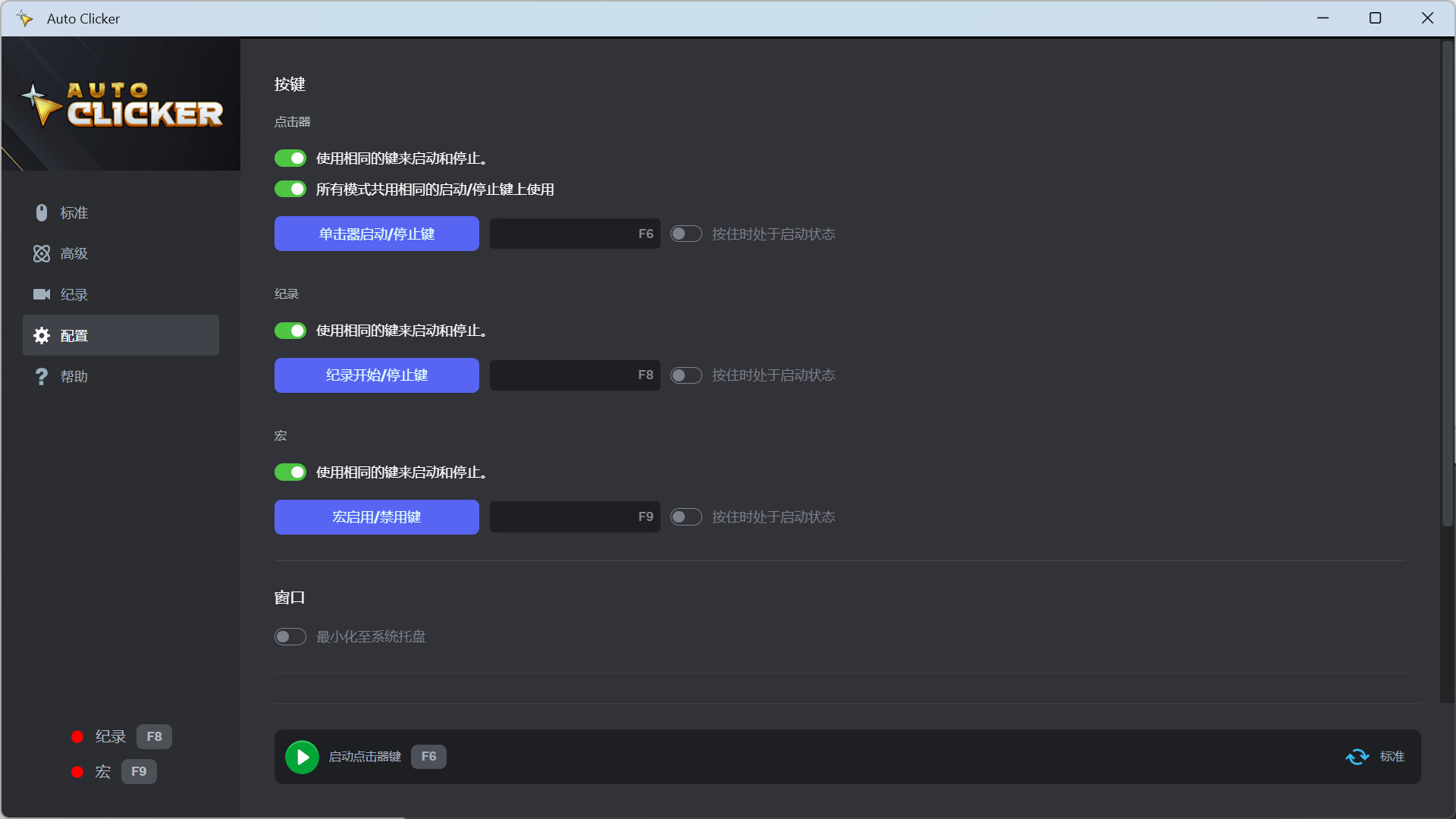 自动点击器/Auto Clicker  第2张 自动点击器/Auto Clicker  第2张