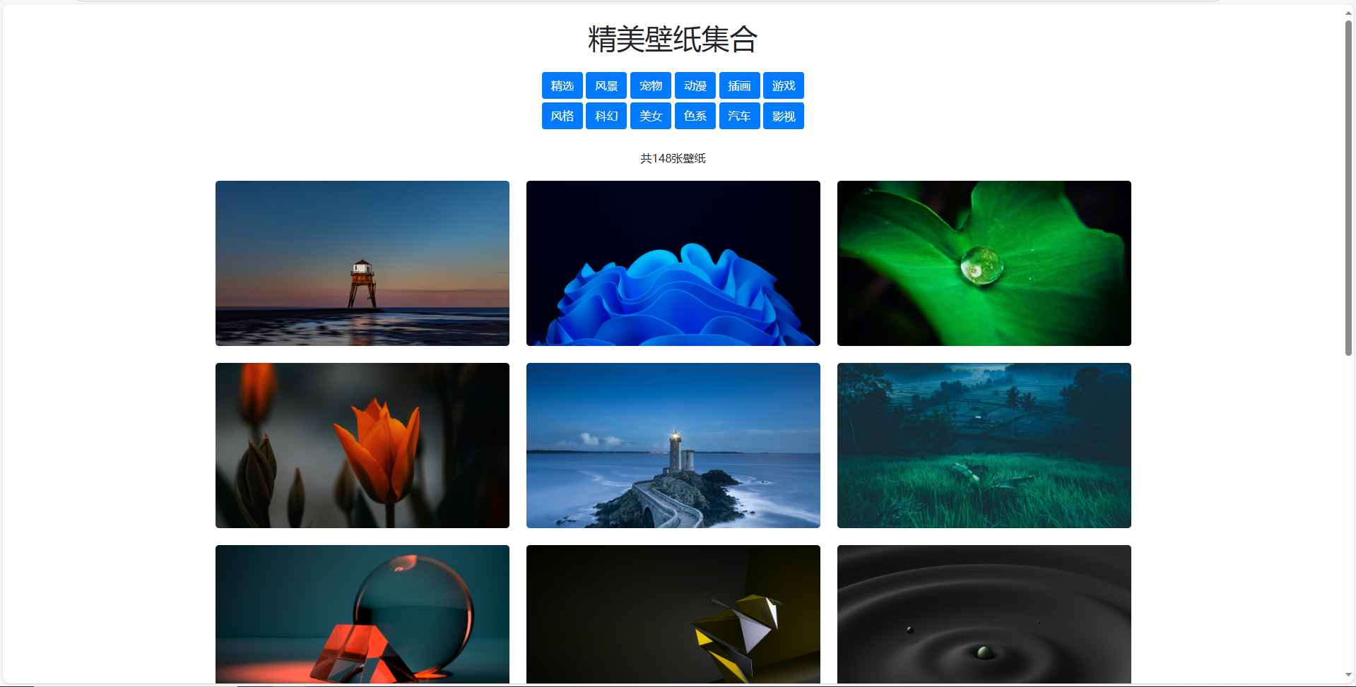 360壁纸HTML源码可运营1.3版  第2张 360壁纸HTML源码可运营1.3版  第2张