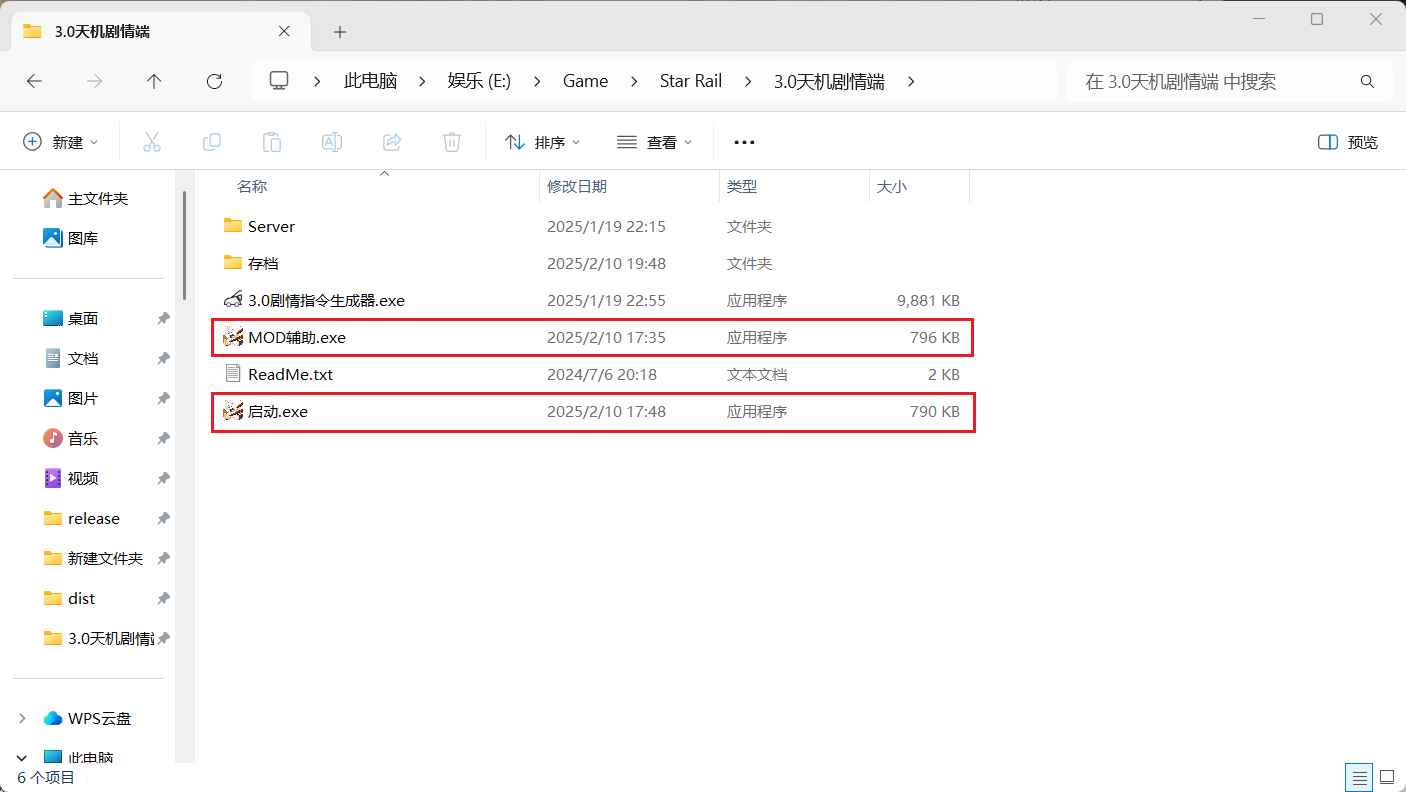 星铁3.1剧情一键端  第2张 星铁3.1剧情一键端  第2张