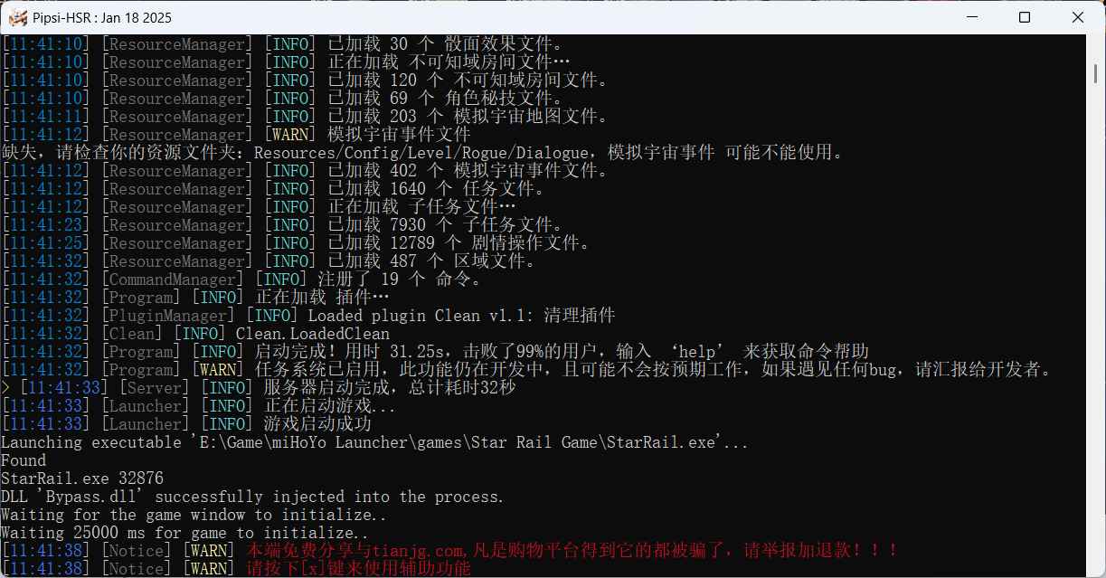 星铁3.1剧情一键端  第7张 星铁3.1剧情一键端  第7张