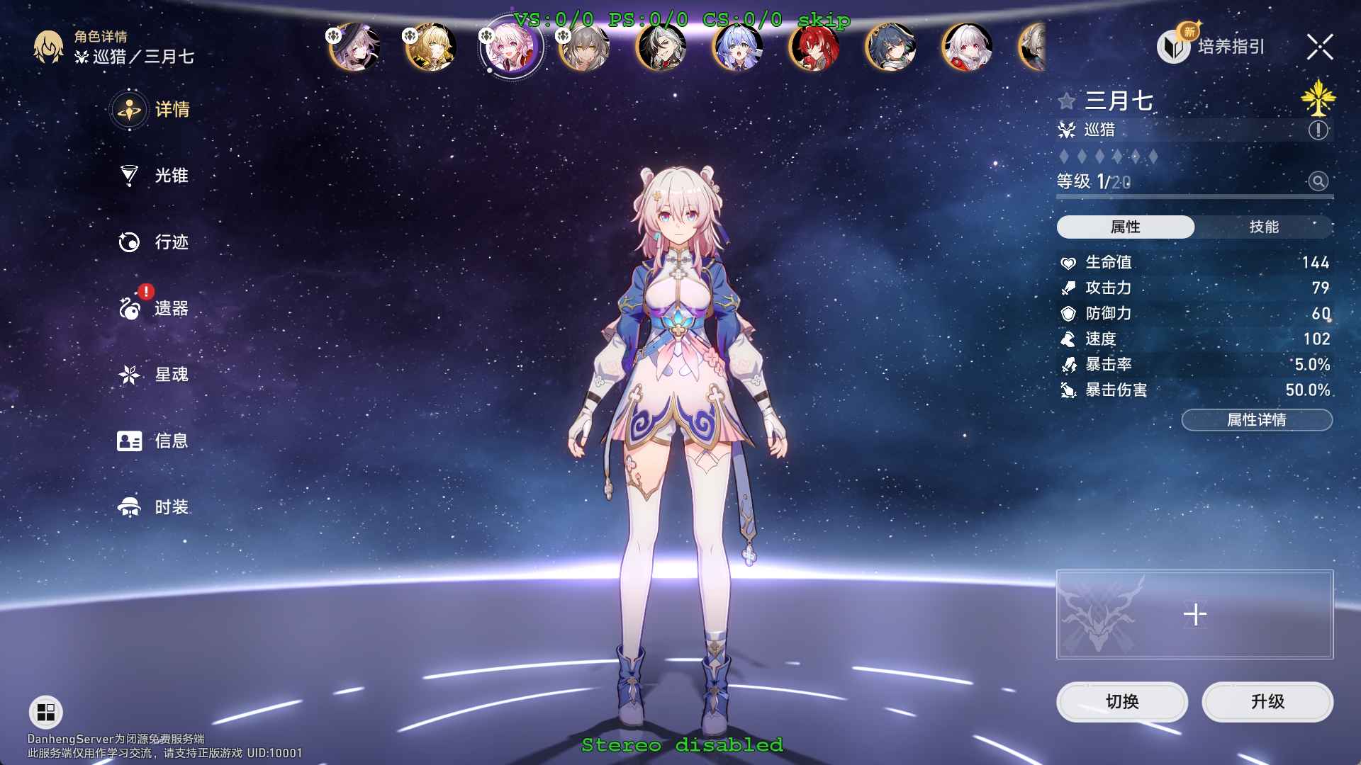 星铁3.1剧情一键端  第8张 星铁3.1剧情一键端  第8张