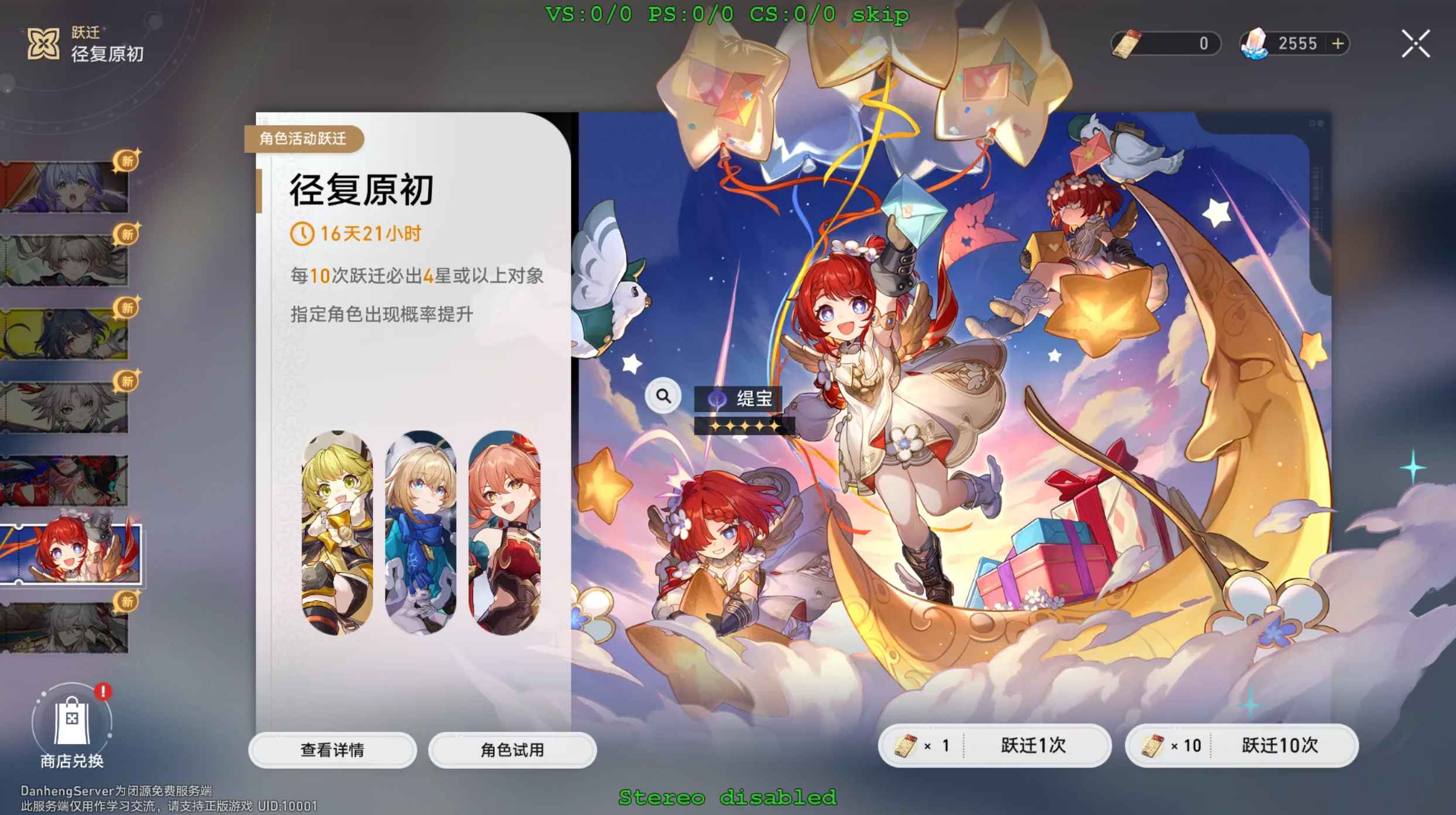 星铁3.1剧情一键端  第10张 星铁3.1剧情一键端  第10张