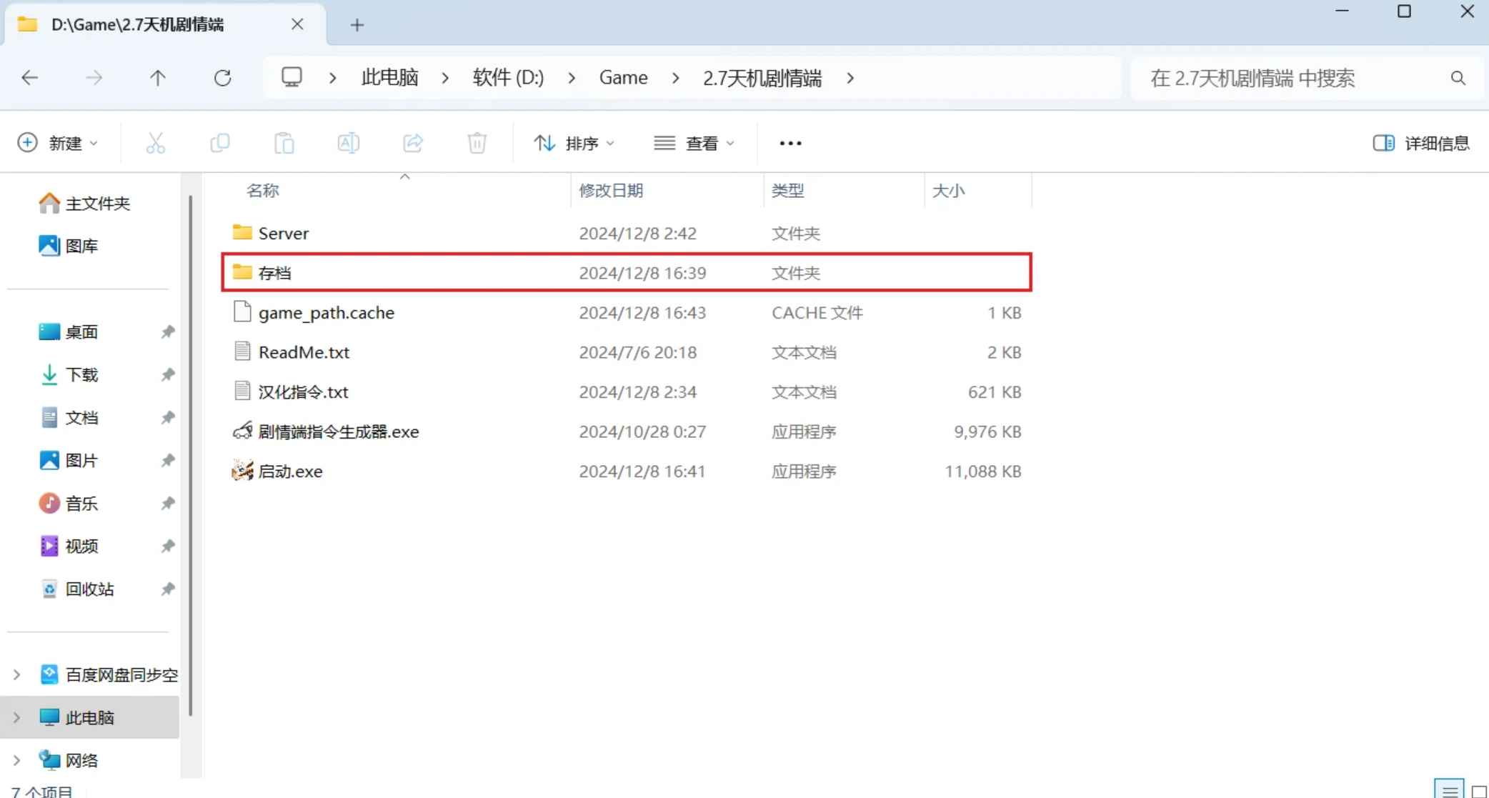 星铁3.1剧情一键端  第15张 星铁3.1剧情一键端  第15张
