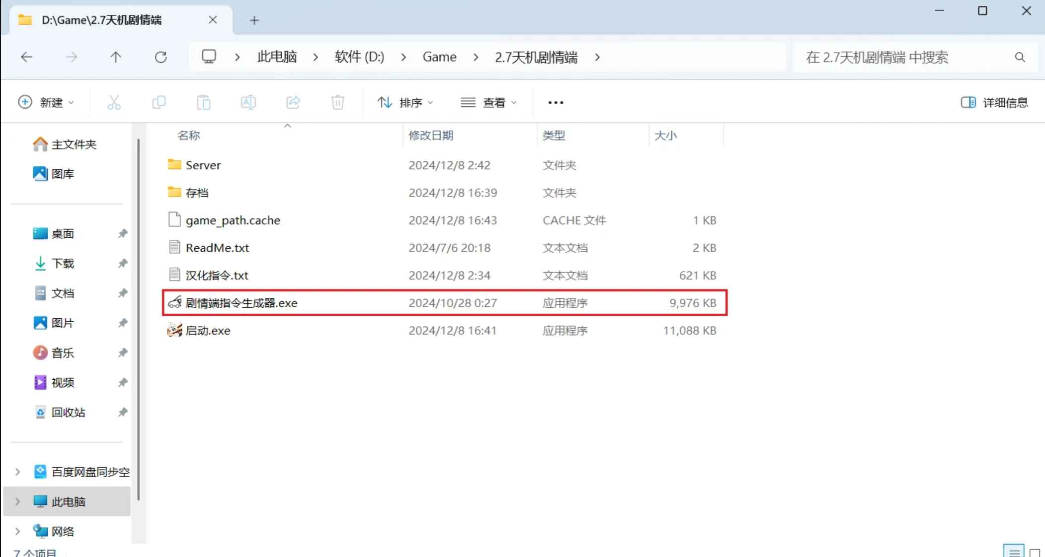星铁3.1剧情一键端  第16张 星铁3.1剧情一键端  第16张