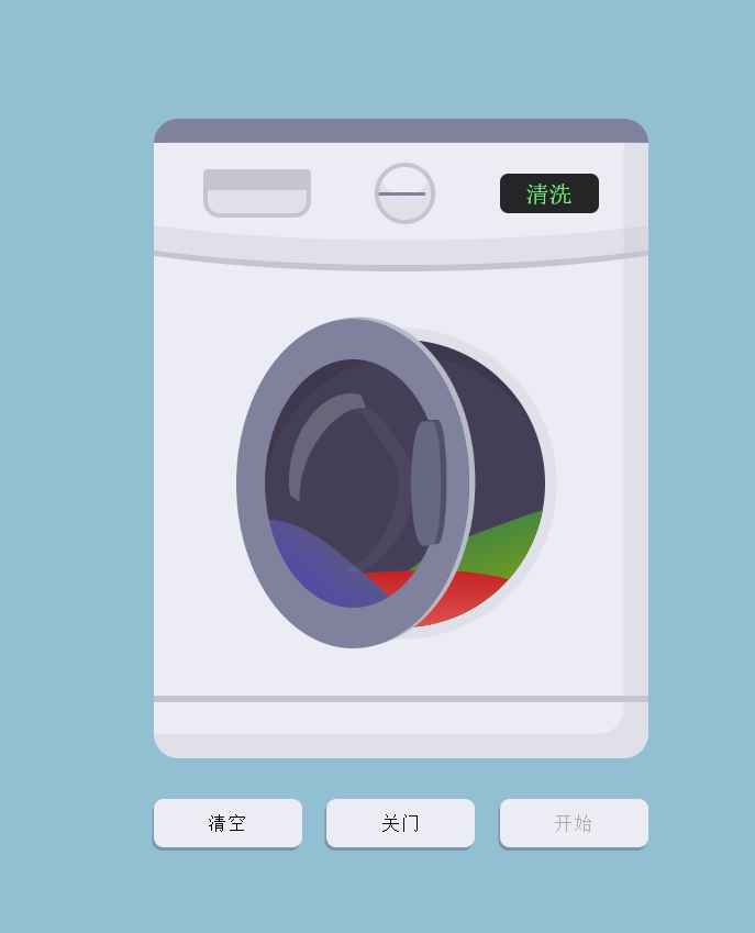 云洗衣机HTML5源码  第1张 云洗衣机HTML5源码  第1张