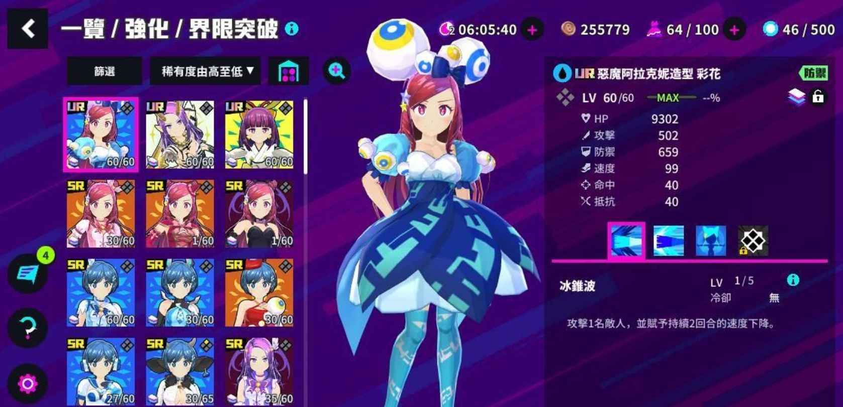 魔法少女&I Am MagicAmi!アイ・アム・マジカミ dx离线完美版  第1张 魔法少女&I Am MagicAmi!アイ・アム・マジカミ dx离线完美版  第1张