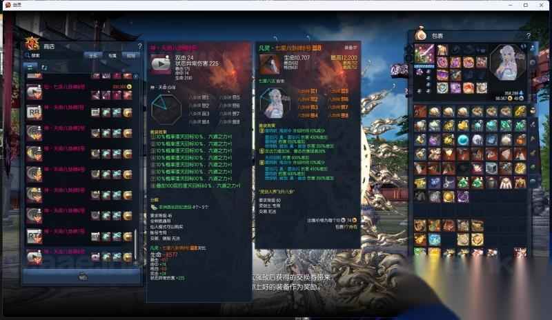 游蝶剑灵单机第十一版:一键3D端  第3张 游蝶剑灵单机第十一版:一键3D端  第3张