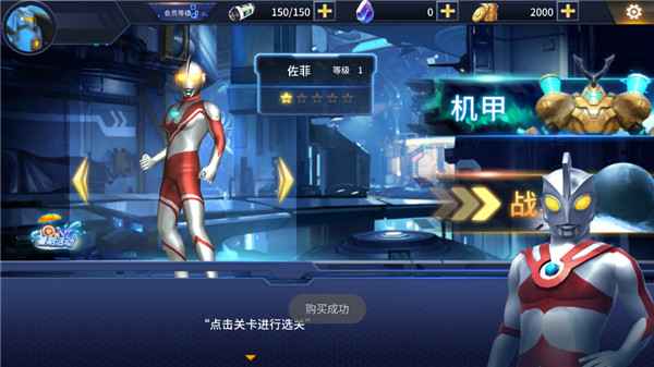 安卓手机游戏《奥特曼之热血格斗》v7.4.0解锁无限内购  第1张 安卓手机游戏《奥特曼之热血格斗》v7.4.0解锁无限内购  第1张