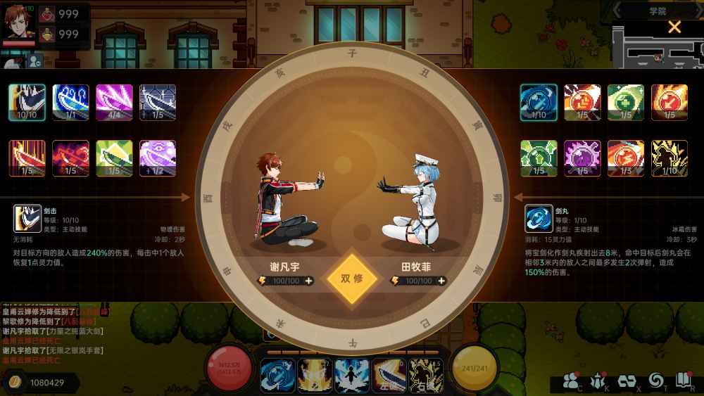 安卓手机游戏《我在地球修仙有系统》Steam移植  第1张 安卓手机游戏《我在地球修仙有系统》Steam移植  第1张