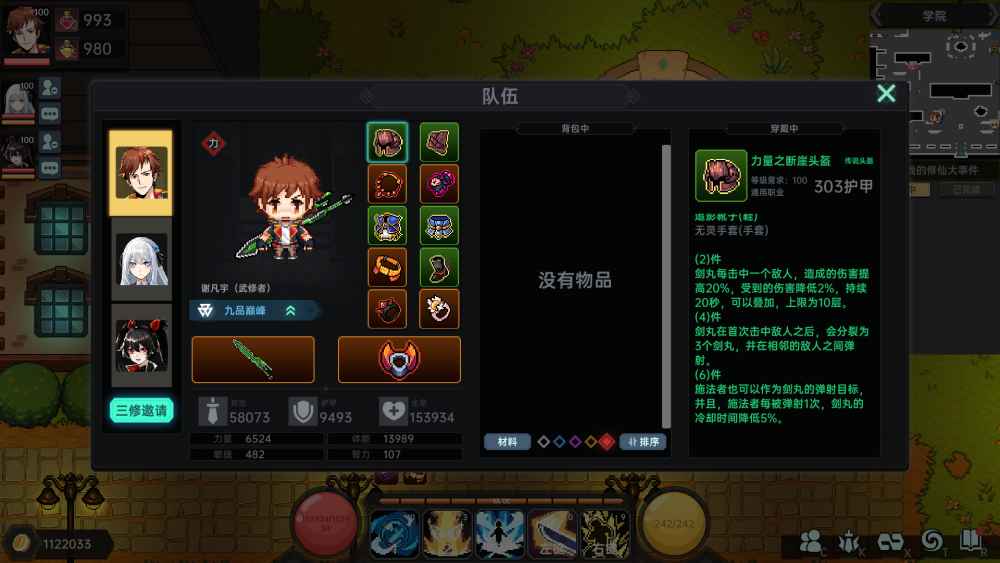 安卓手机游戏《我在地球修仙有系统》Steam移植  第2张 安卓手机游戏《我在地球修仙有系统》Steam移植  第2张