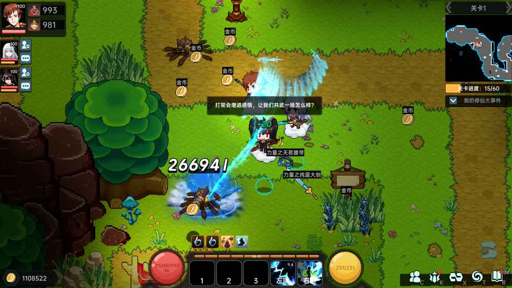 安卓手机游戏《我在地球修仙有系统》Steam移植  第3张 安卓手机游戏《我在地球修仙有系统》Steam移植  第3张