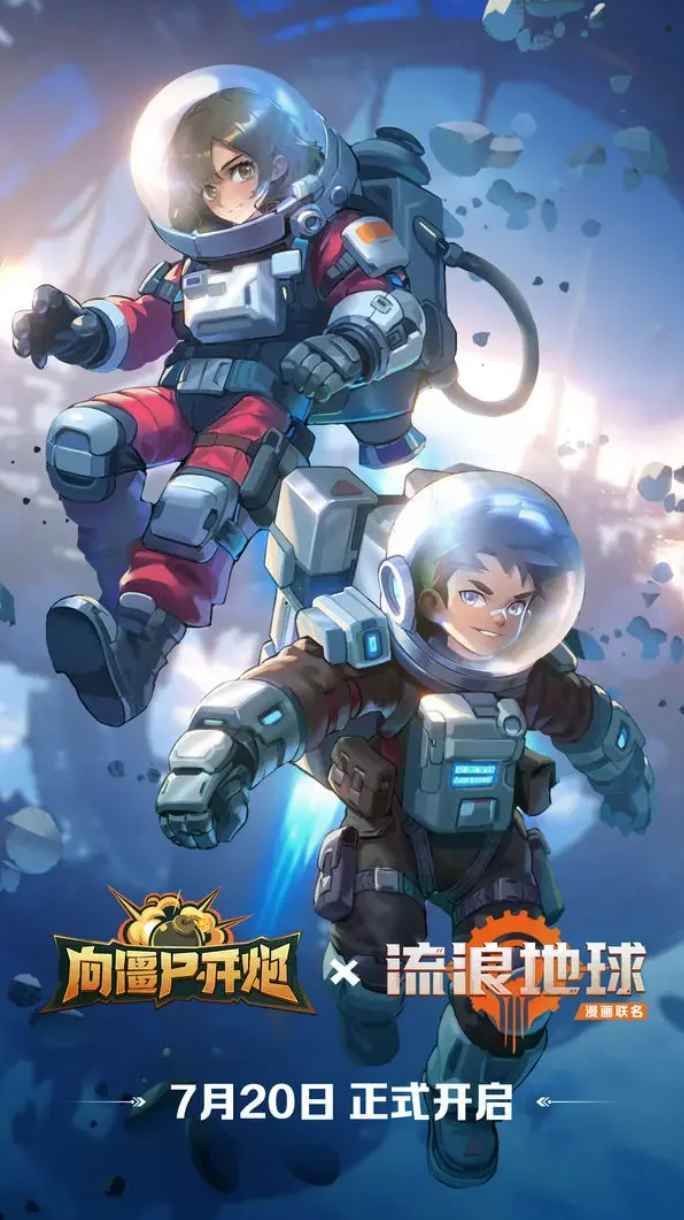 安卓手机游戏《向僵尸开炮》附GM后台  第1张 安卓手机游戏《向僵尸开炮》附GM后台  第1张