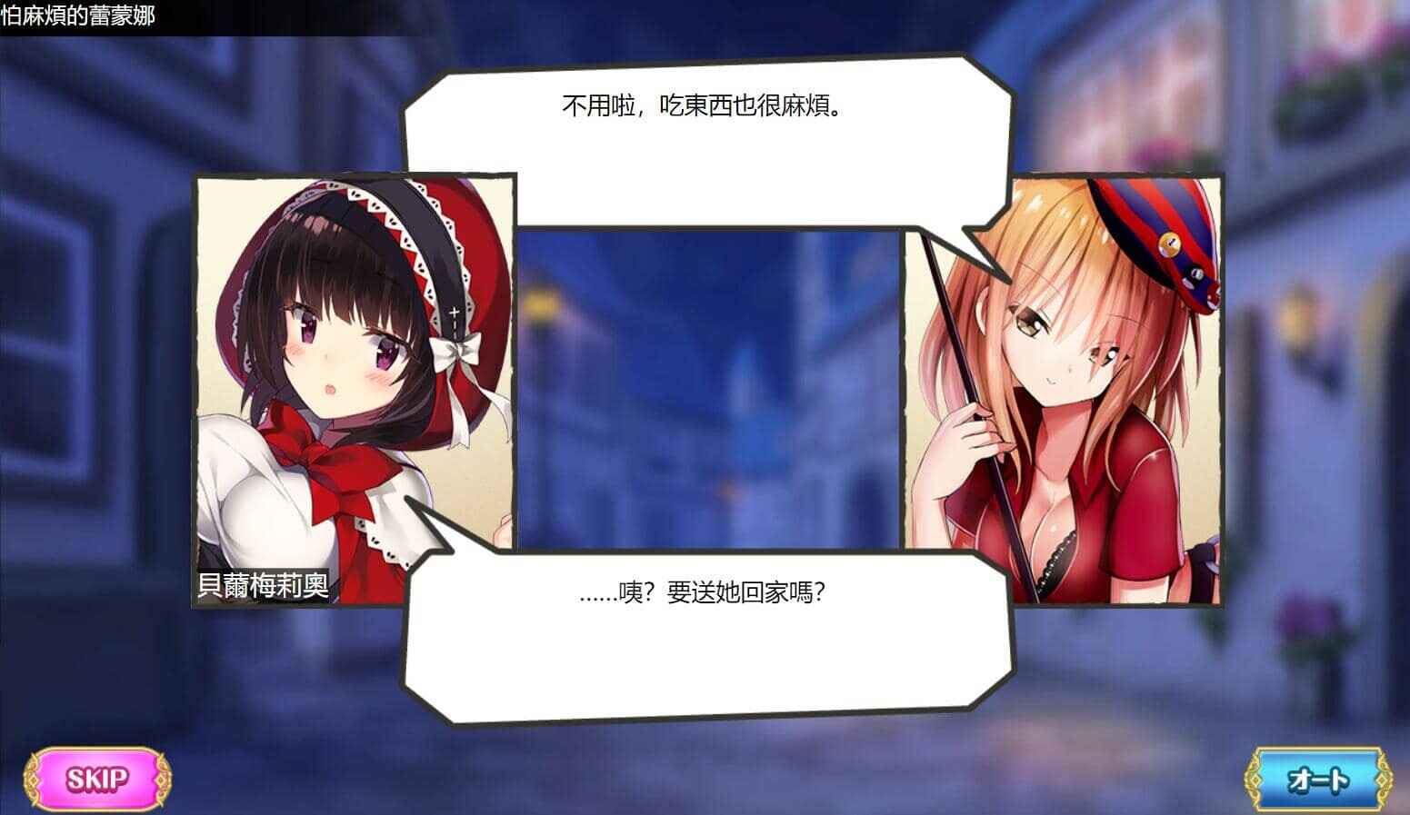 童话边境Otogi Frontier 完整汉化纯享单机版  第2张 童话边境Otogi Frontier 完整汉化纯享单机版  第2张