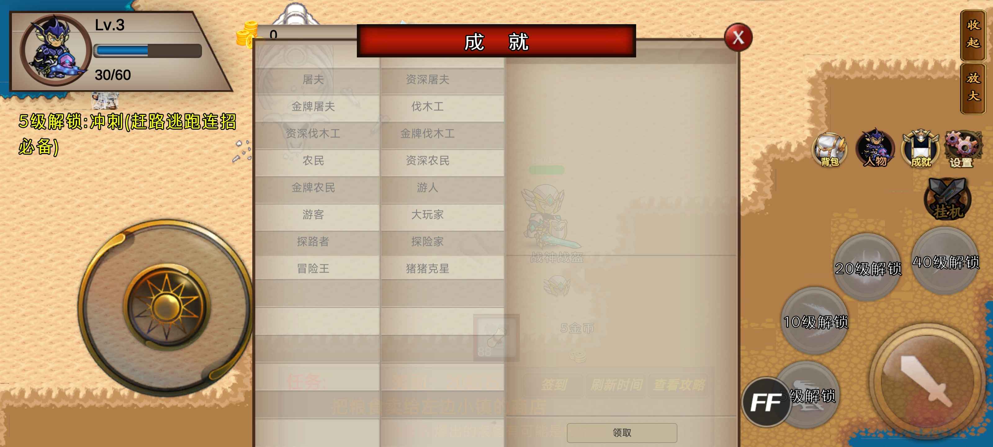 安卓手机游戏《我的传奇我是传奇》v2.1.5内置作弊菜单  第6张 安卓手机游戏《我的传奇我是传奇》v2.1.5内置作弊菜单  第6张