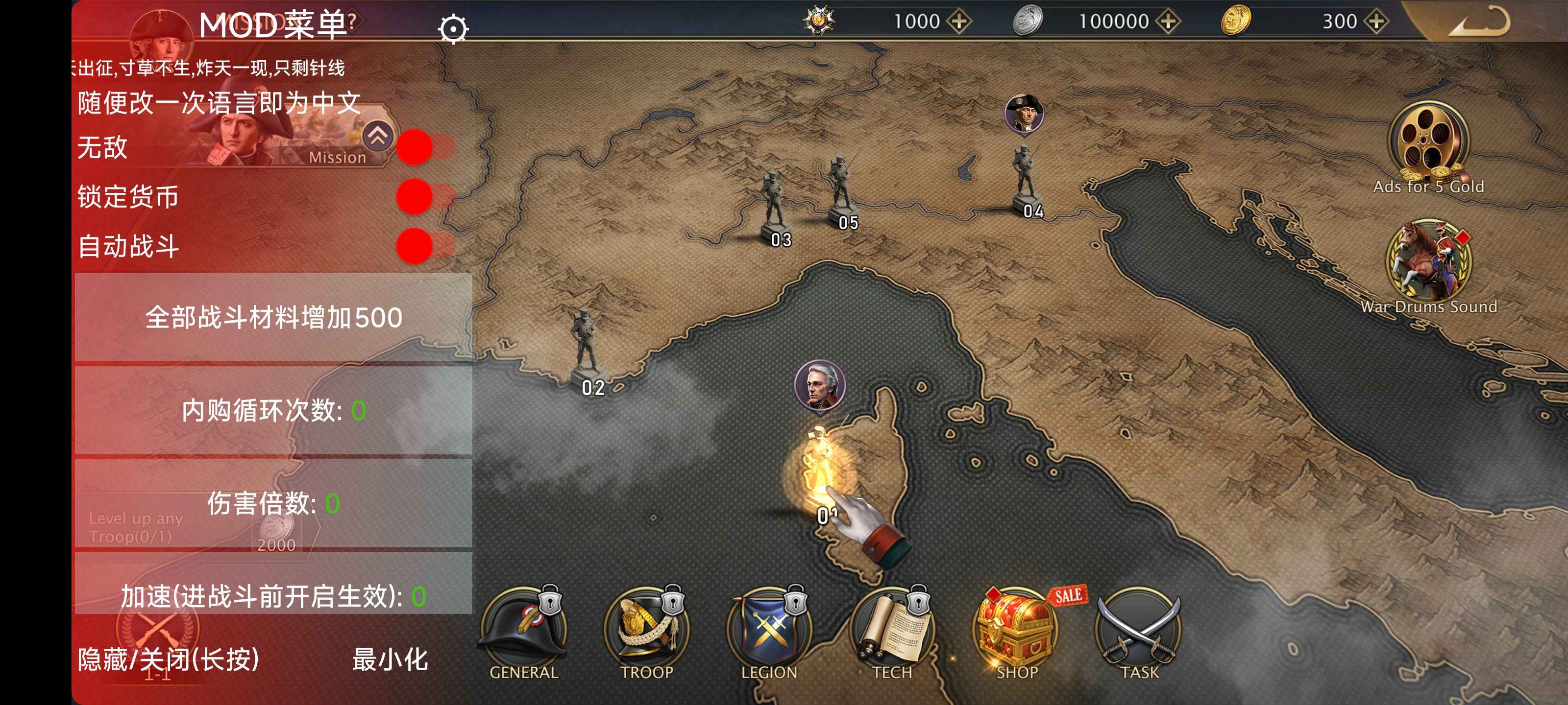 安卓手机游戏《Grand War 2》内置修改器  第3张 安卓手机游戏《Grand War 2》内置修改器  第3张