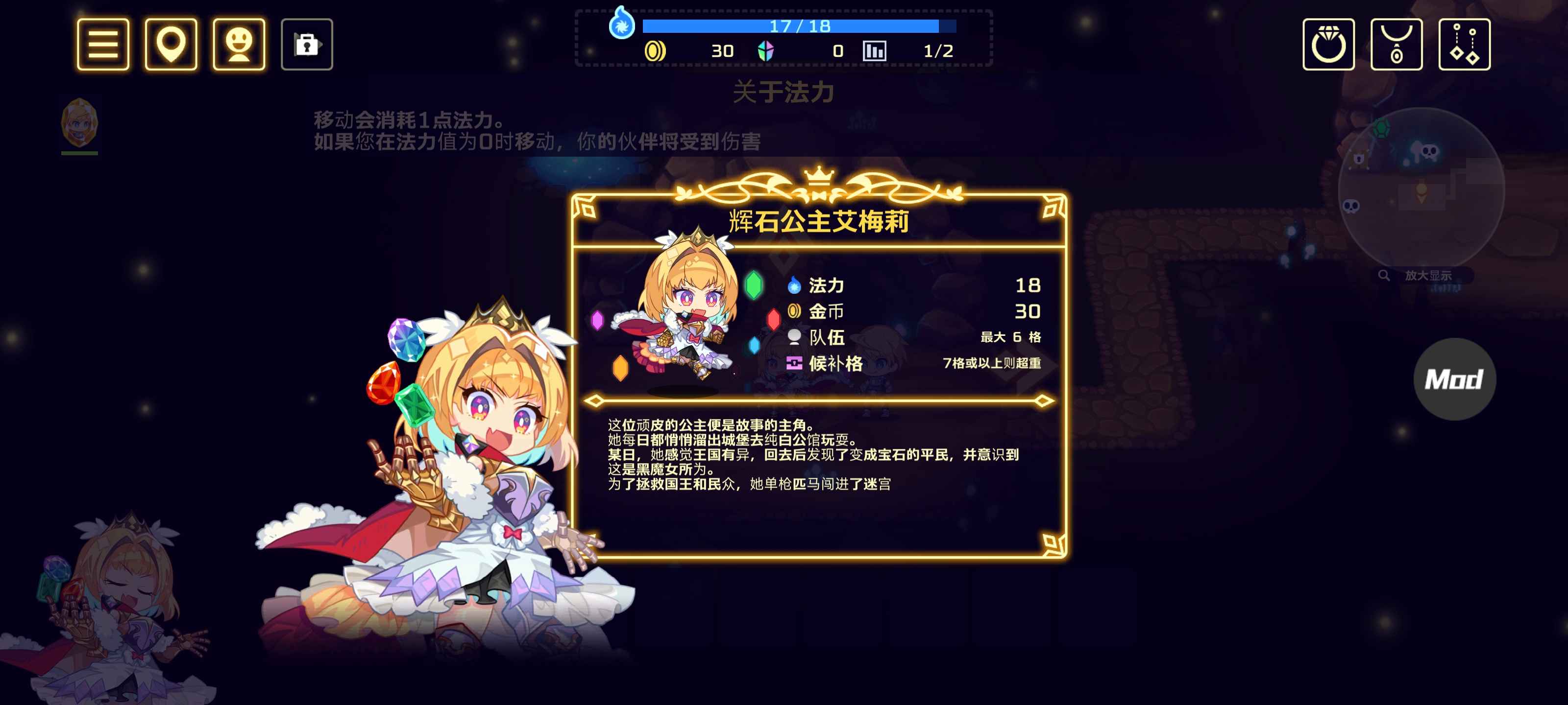 安卓手机游戏《灵动骑士》内置修改器  第3张 安卓手机游戏《灵动骑士》内置修改器  第3张