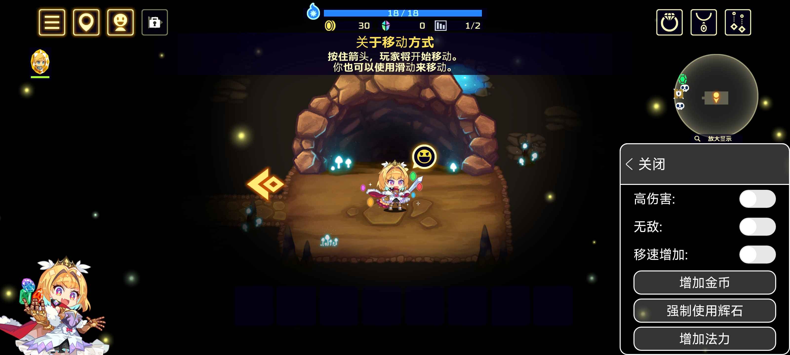 安卓手机游戏《灵动骑士》内置修改器  第2张 安卓手机游戏《灵动骑士》内置修改器  第2张