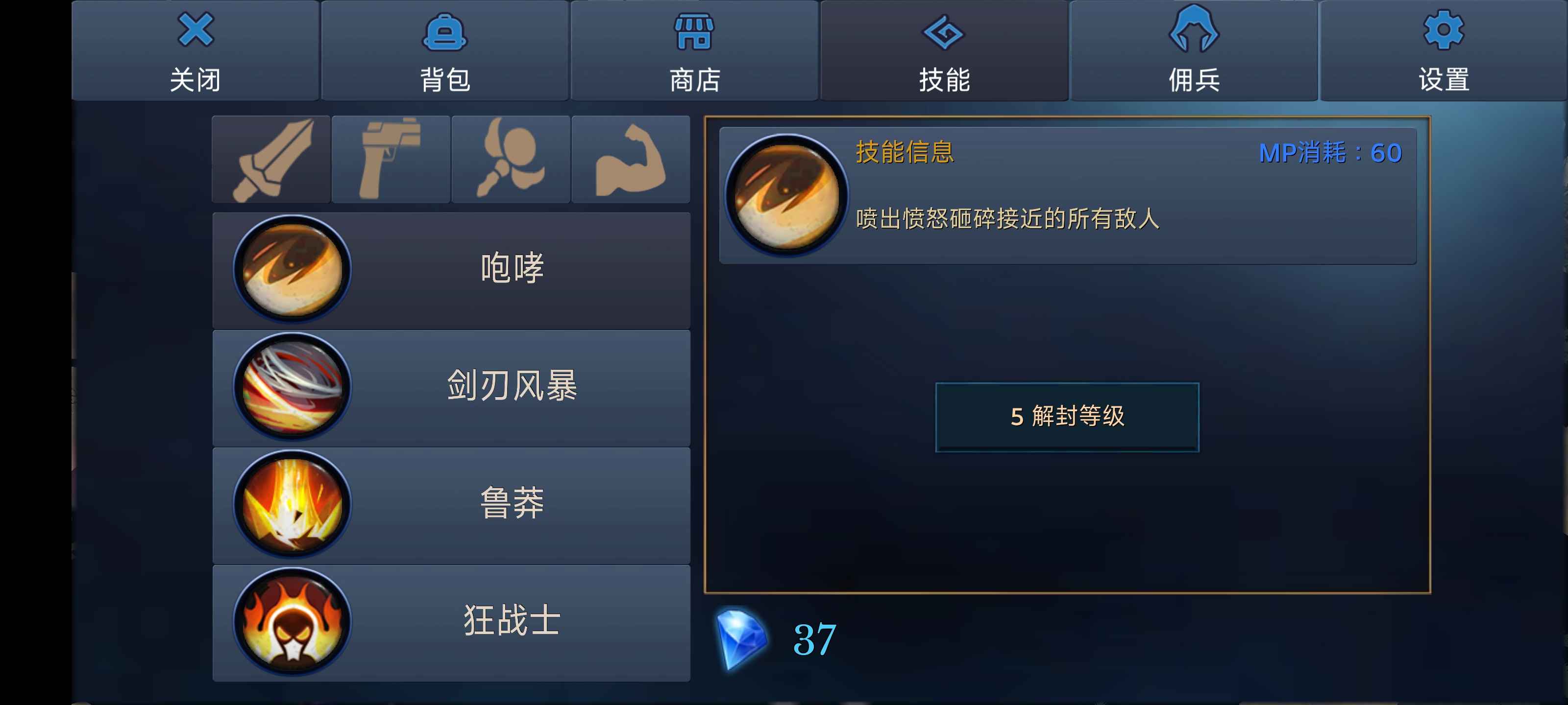 安卓手机游戏《怪物地下城:狩猎大师》解锁无限内购  第5张 安卓手机游戏《怪物地下城:狩猎大师》解锁无限内购  第5张