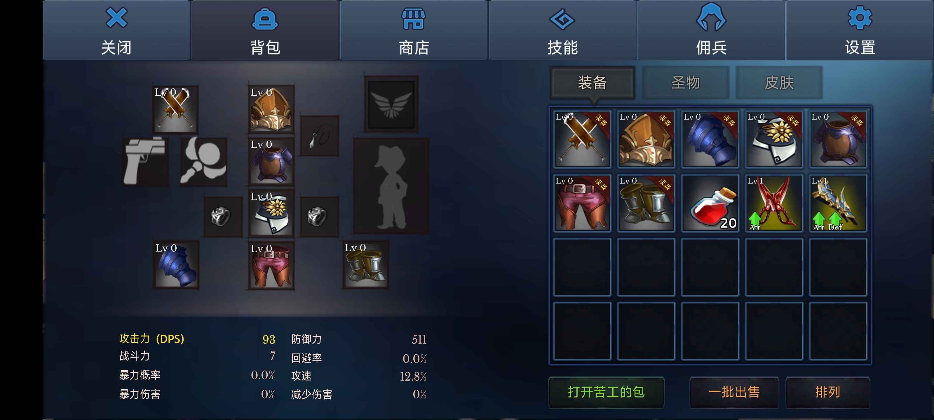 安卓手机游戏《怪物地下城:狩猎大师》解锁无限内购  第4张 安卓手机游戏《怪物地下城:狩猎大师》解锁无限内购  第4张