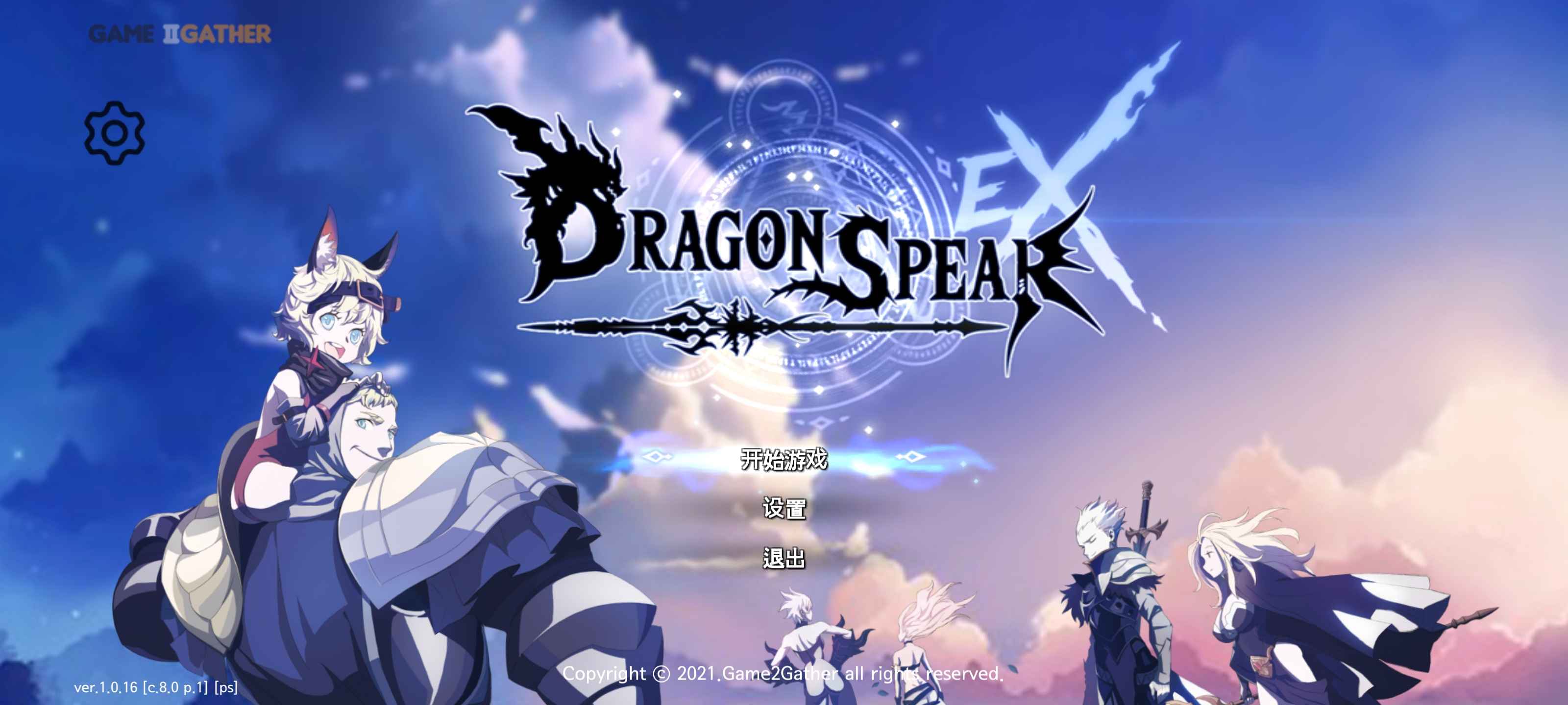 安卓手机游戏《龙之矛》内置修改器  第1张 安卓手机游戏《龙之矛》内置修改器  第1张