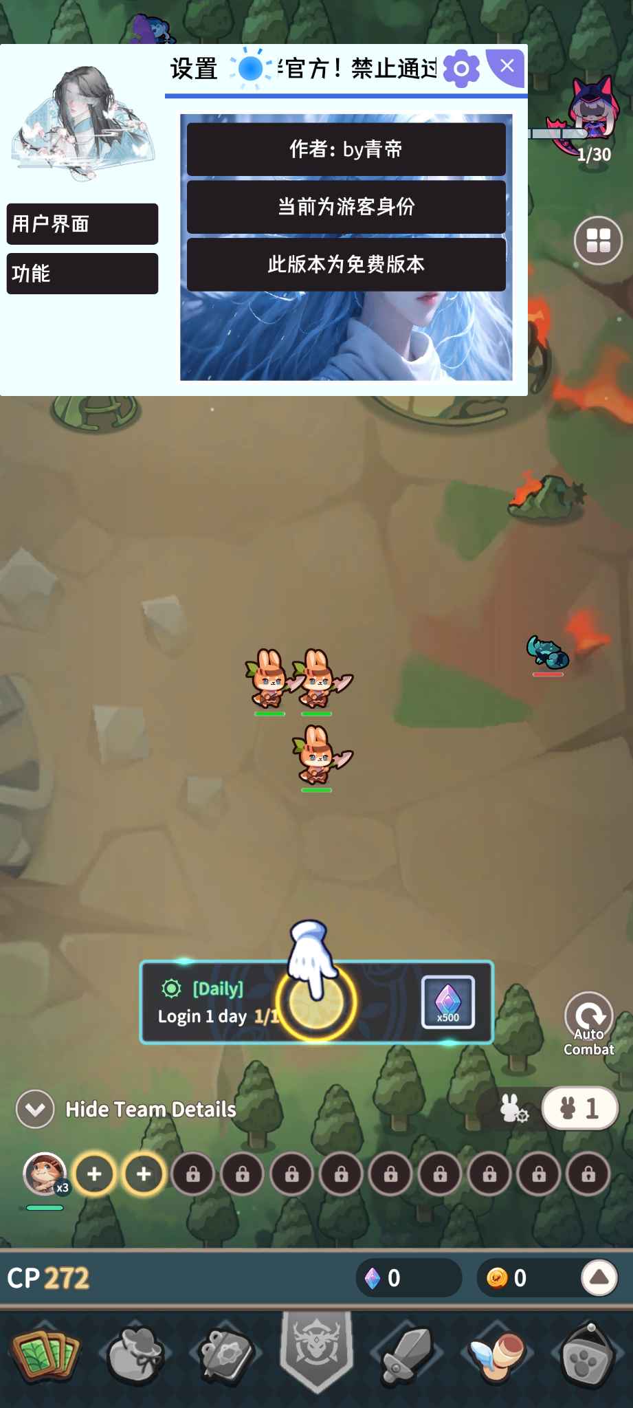 安卓手机游戏《瓜瓜远征》内置修改器  第1张 安卓手机游戏《瓜瓜远征》内置修改器  第1张