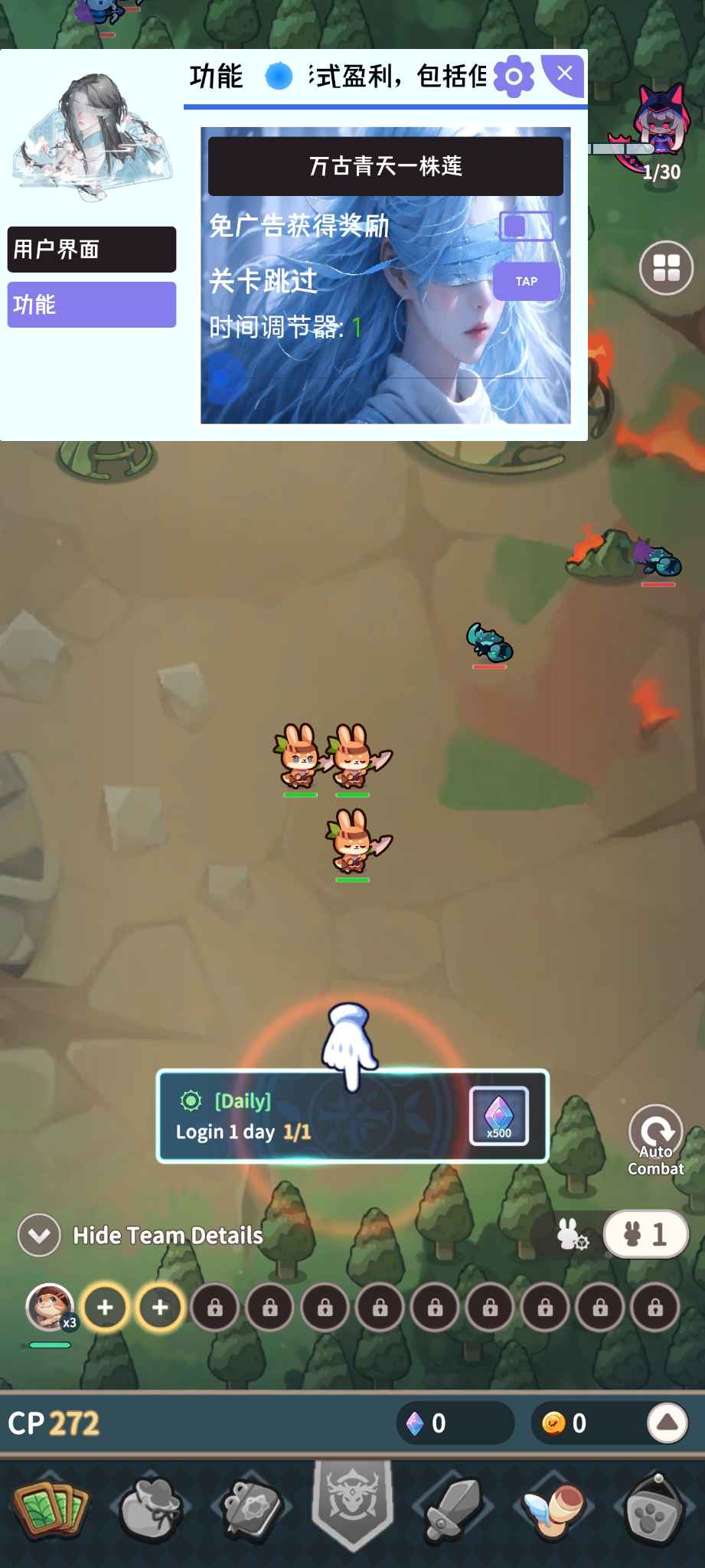 安卓手机游戏《瓜瓜远征》内置修改器  第3张 安卓手机游戏《瓜瓜远征》内置修改器  第3张