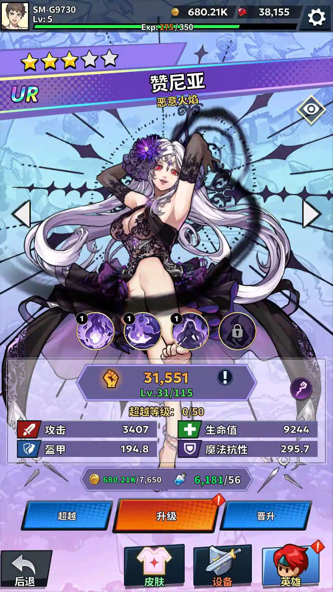 安卓手机游戏《福蒂亚斯传奇》解锁免广告  第2张 安卓手机游戏《福蒂亚斯传奇》解锁免广告  第2张