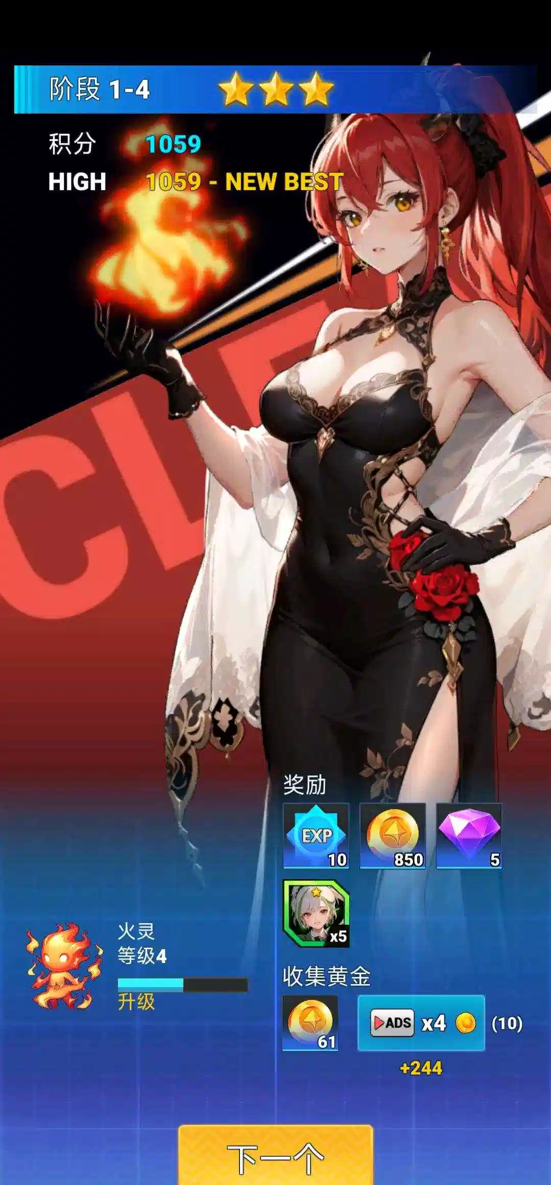 安卓手机游戏《龙之翼:幻想射击》  第1张 安卓手机游戏《龙之翼:幻想射击》  第1张