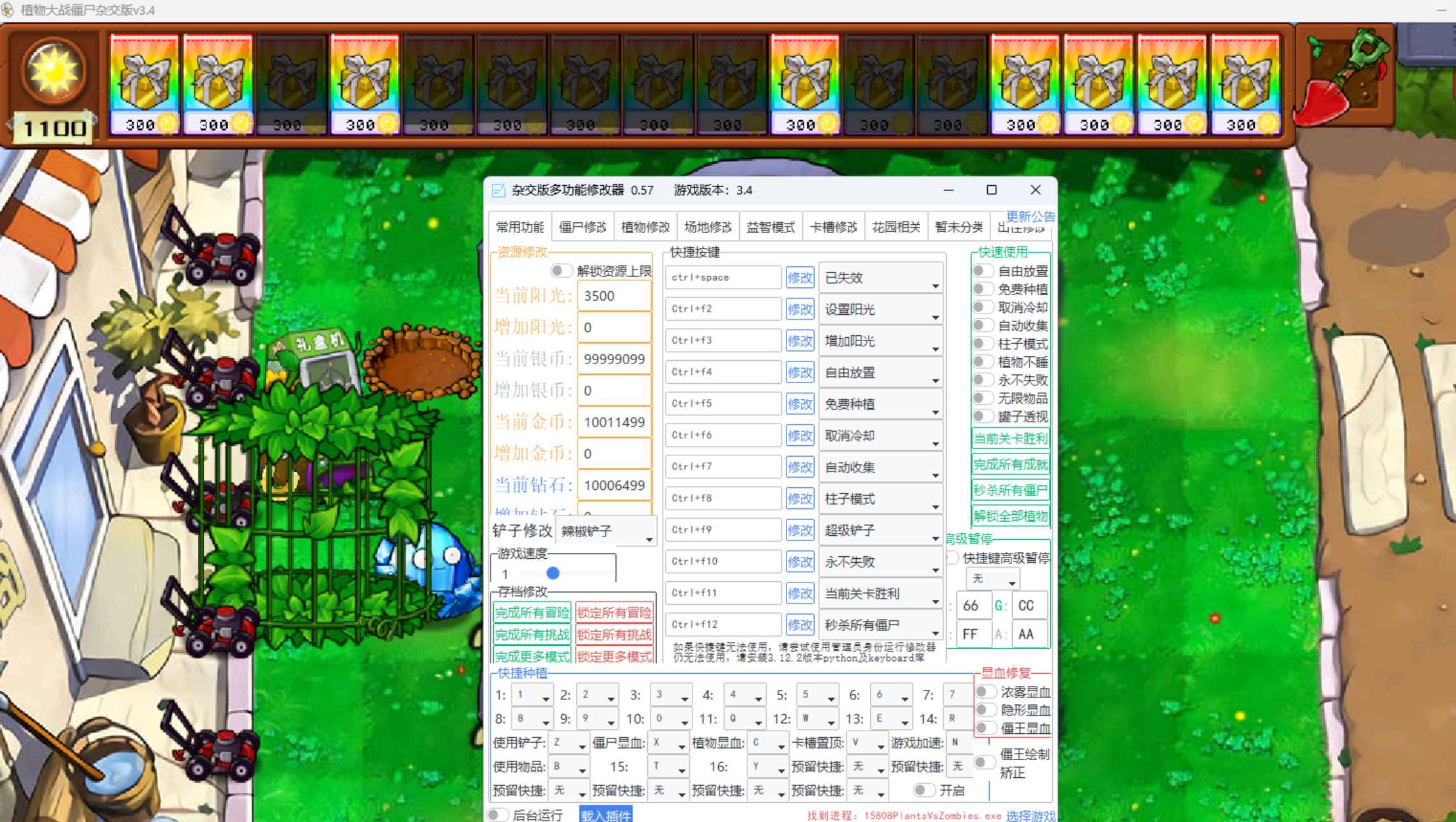 植物大战僵尸杂交版v3.4 PC版+修改器  第1张 植物大战僵尸杂交版v3.4 PC版+修改器  第1张