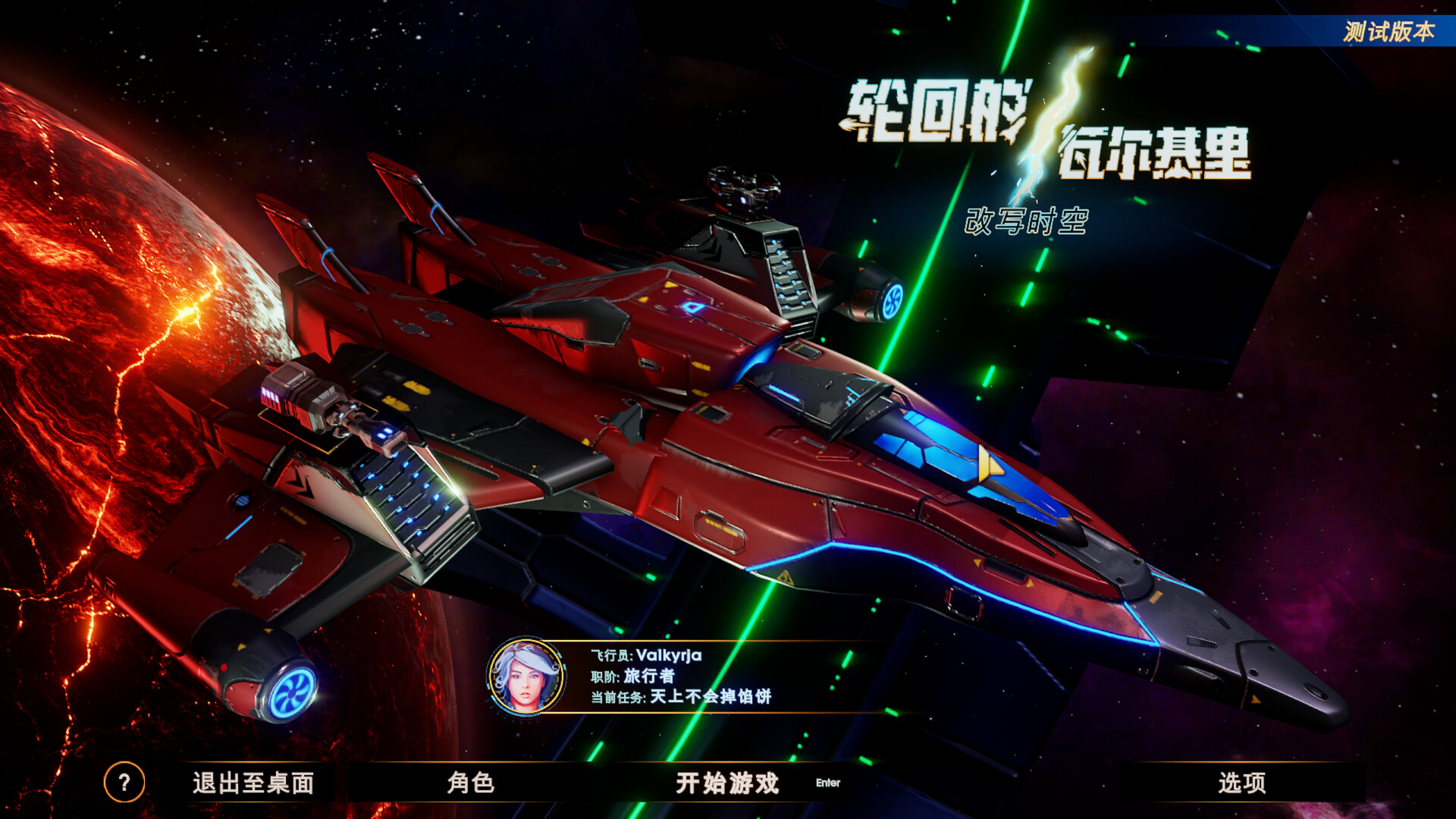 轮回的瓦尔基里/Reality Break  第2张 轮回的瓦尔基里/Reality Break  第2张