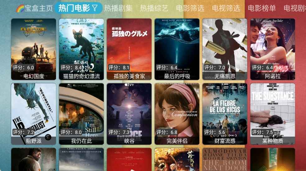 月光宝盒PLUS v250309 内置源版:强大的影视聚合平台 —— 免费追剧,直播+点播,智能防护  第1张 月光宝盒PLUS v250309 内置源版:强大的影视聚合平台 —— 免费追剧,直播+点播,智能防护  第1张