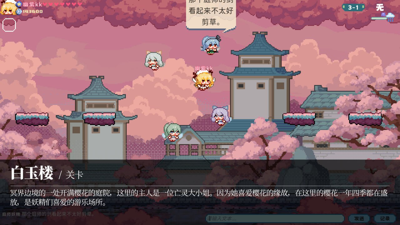 东方妖精武踏会  第2张