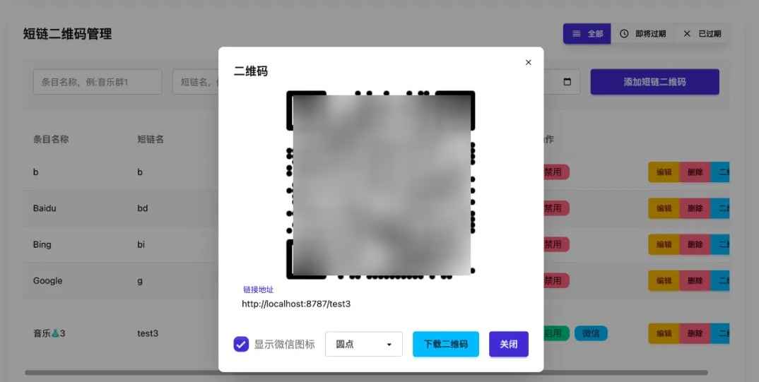 微信群永久二维码源码  第2张 微信群永久二维码源码  第2张