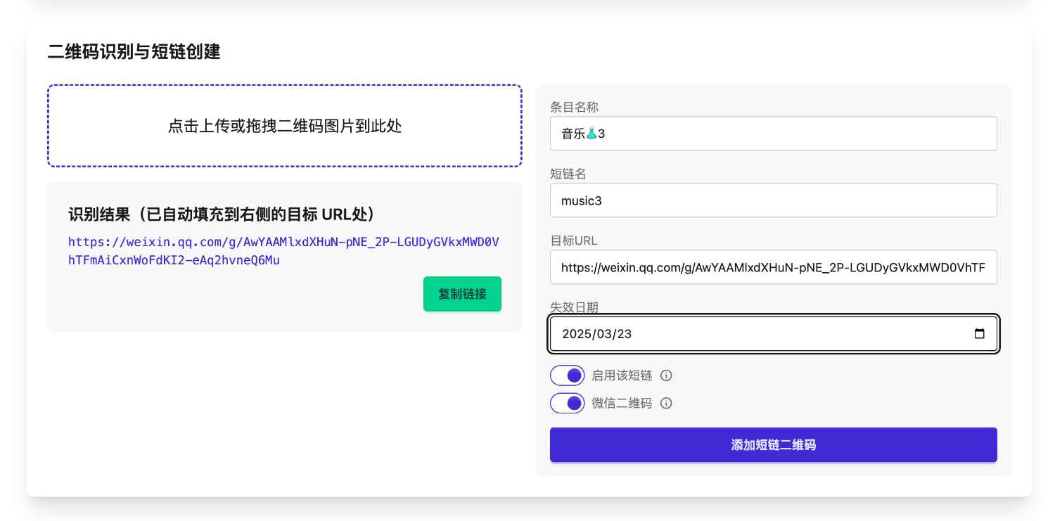 微信群永久二维码源码  第1张 微信群永久二维码源码  第1张