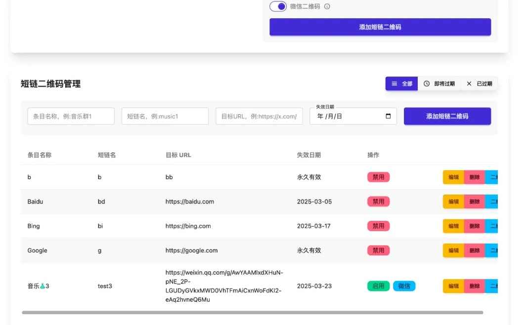 微信群永久二维码源码  第5张 微信群永久二维码源码  第5张