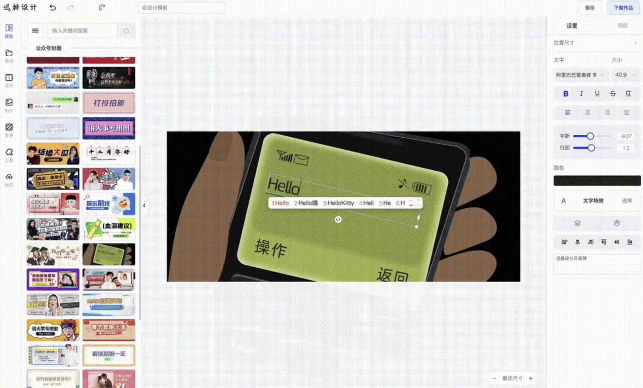 仿稿定设计在线图片设计源码  第1张 仿稿定设计在线图片设计源码  第1张