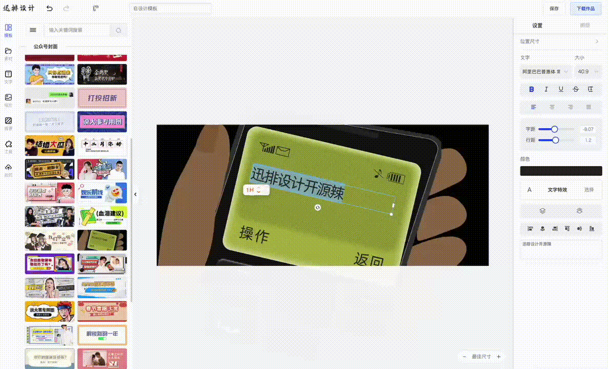 仿稿定设计在线图片设计源码  第2张 仿稿定设计在线图片设计源码  第2张
