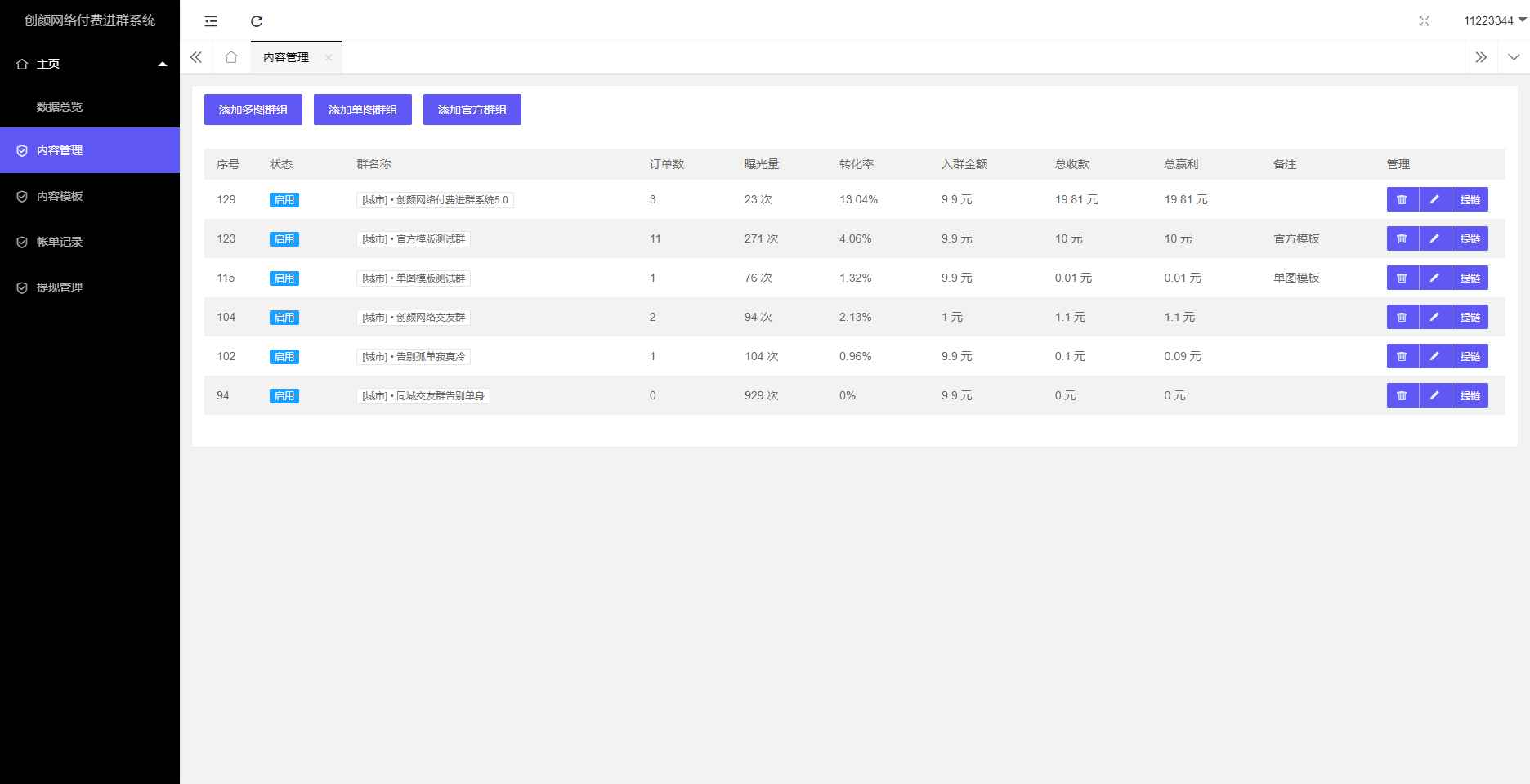 付费进群5.0带城市定位系统源码  第5张 付费进群5.0带城市定位系统源码  第5张
