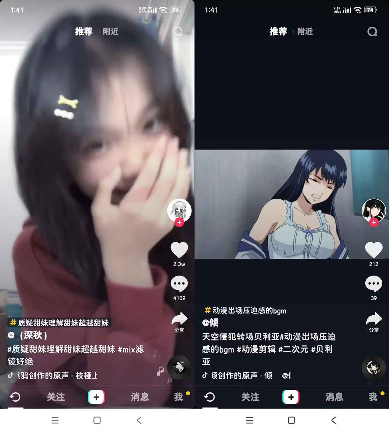 抖音精简版（仅7M）可与原版共存  第1张