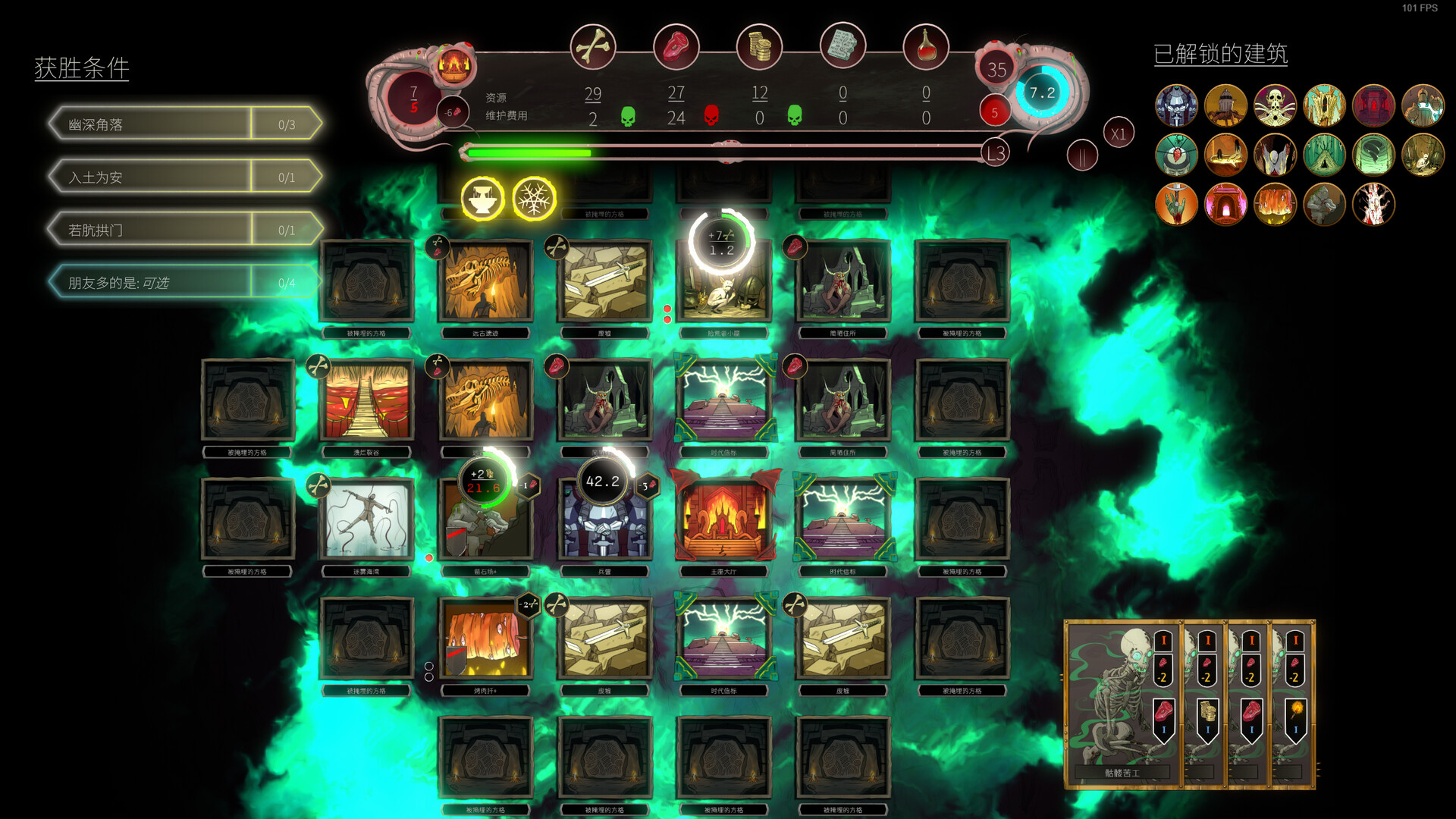 邪神大道/The Deadly Path 第2张 邪神大道/The Deadly Path 第2张