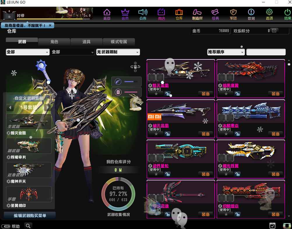 3D修仙FPS端游反恐精英OL军哥の最后一舞  第1张 3D修仙FPS端游反恐精英OL军哥の最后一舞  第1张