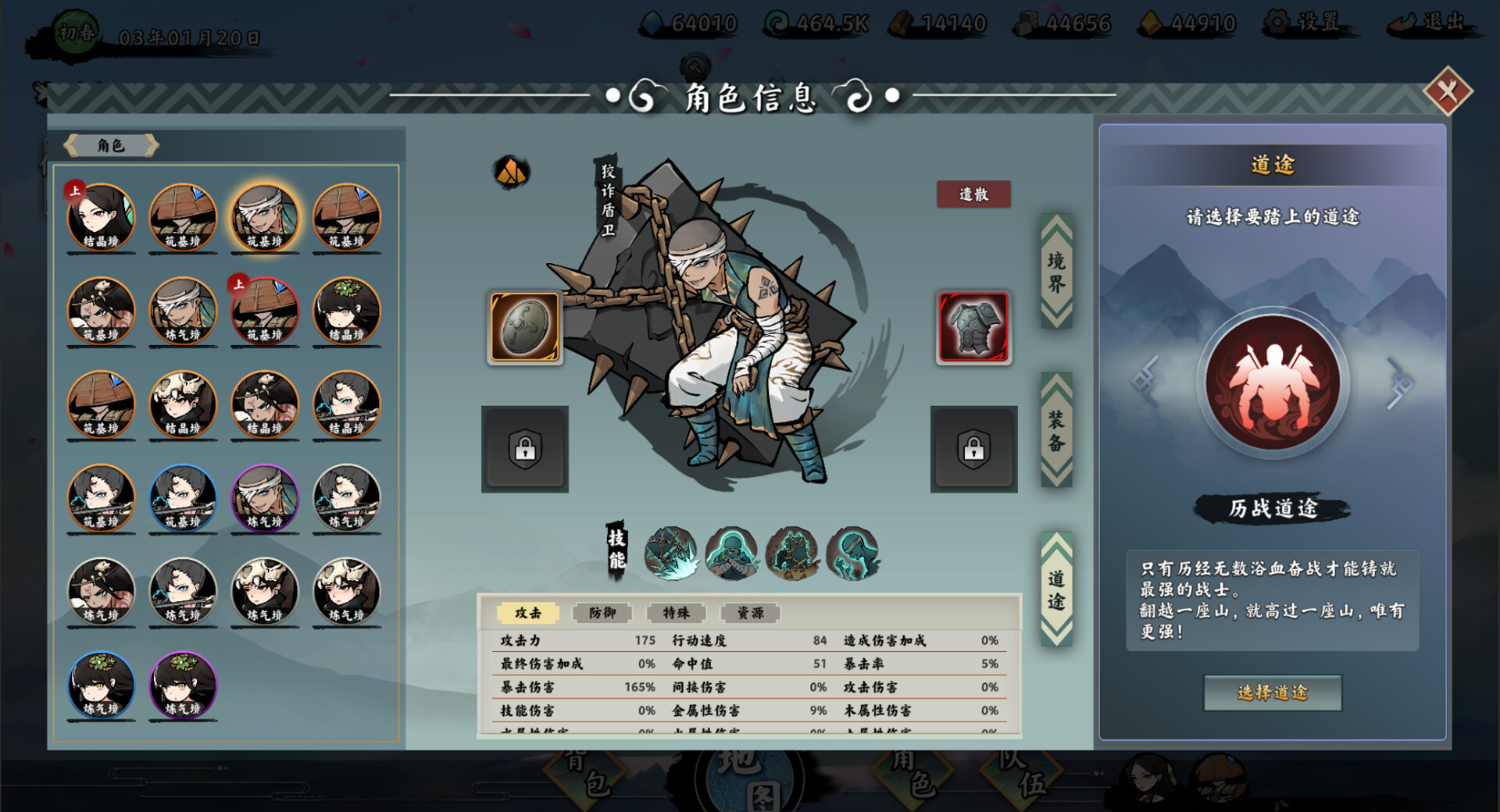 无休仙途/EndlessJourney 第1张 无休仙途/EndlessJourney 第1张