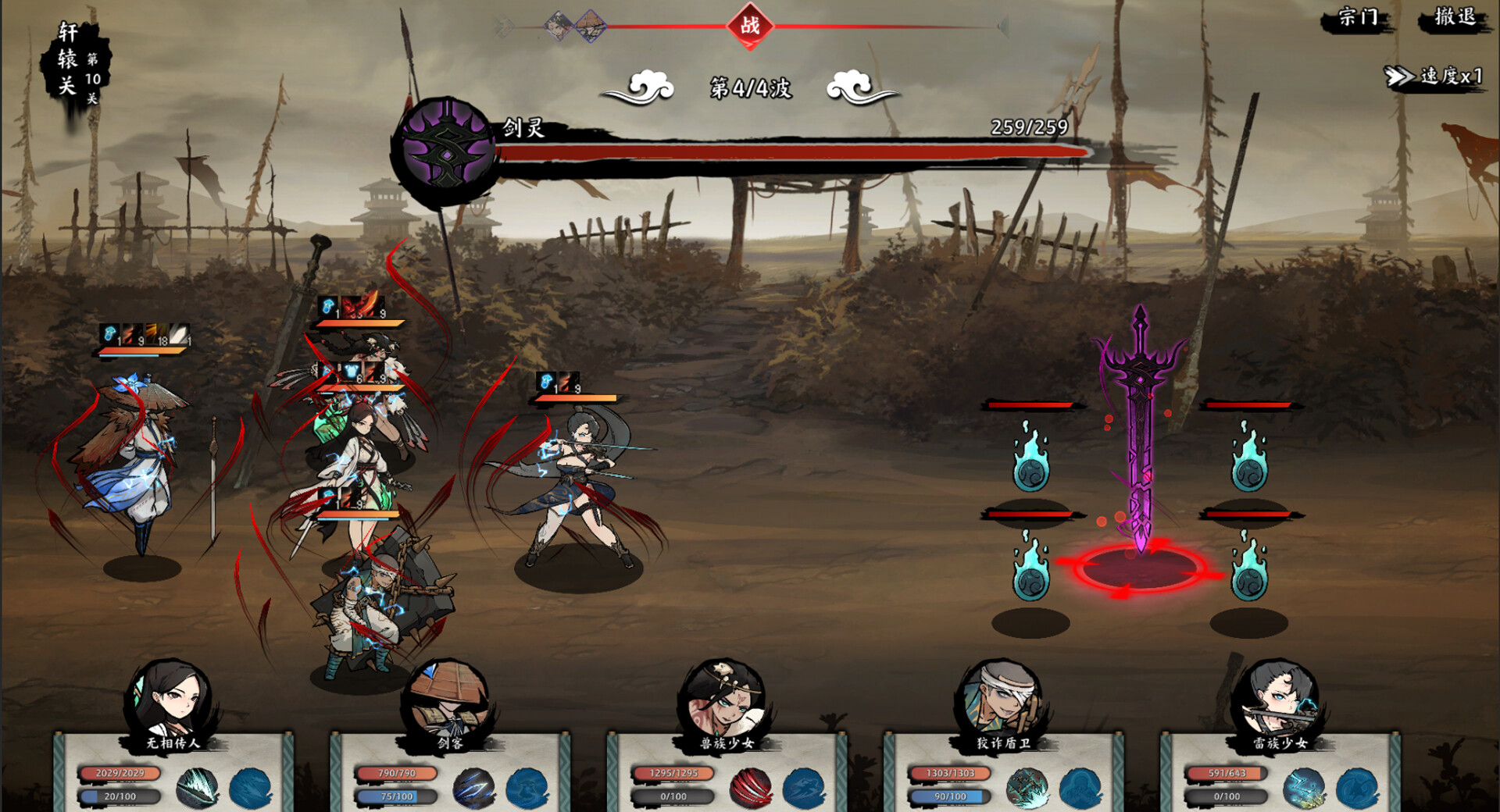 无休仙途/EndlessJourney 第2张 无休仙途/EndlessJourney 第2张