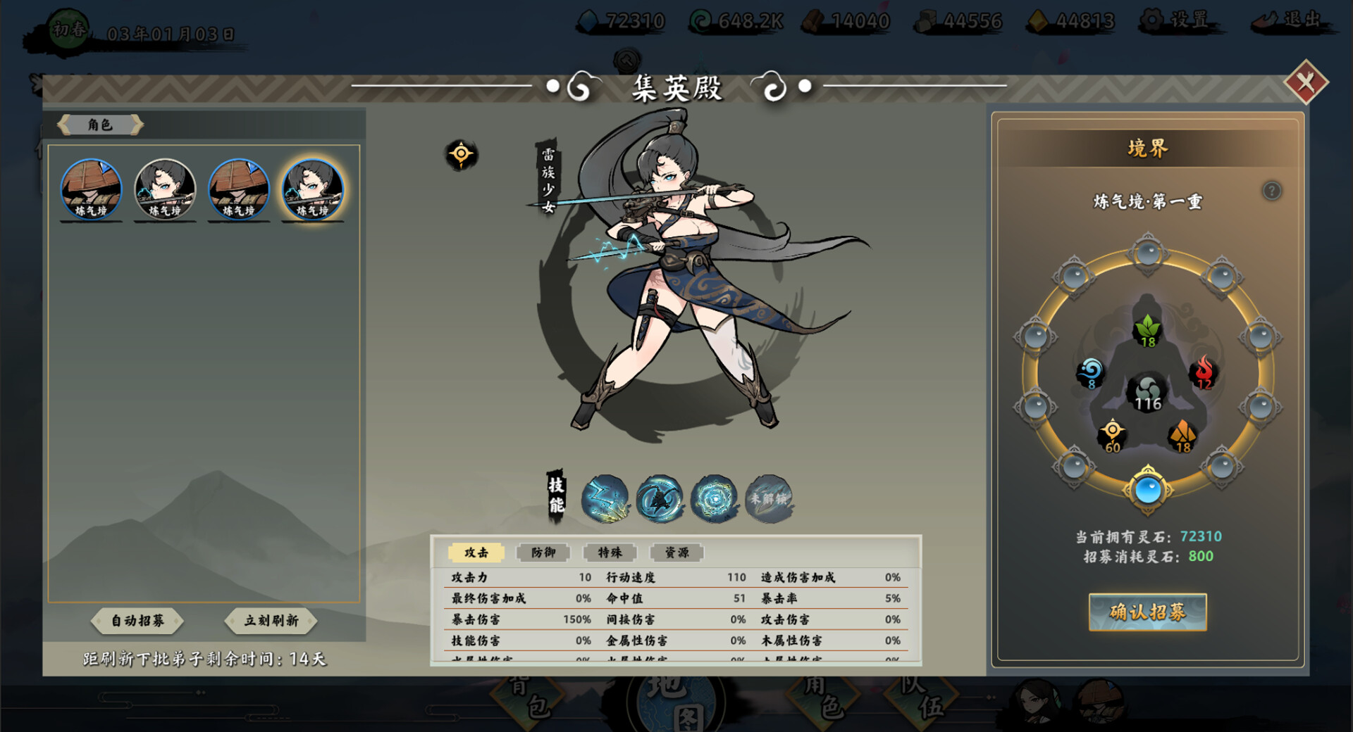 无休仙途/EndlessJourney 第3张 无休仙途/EndlessJourney 第3张