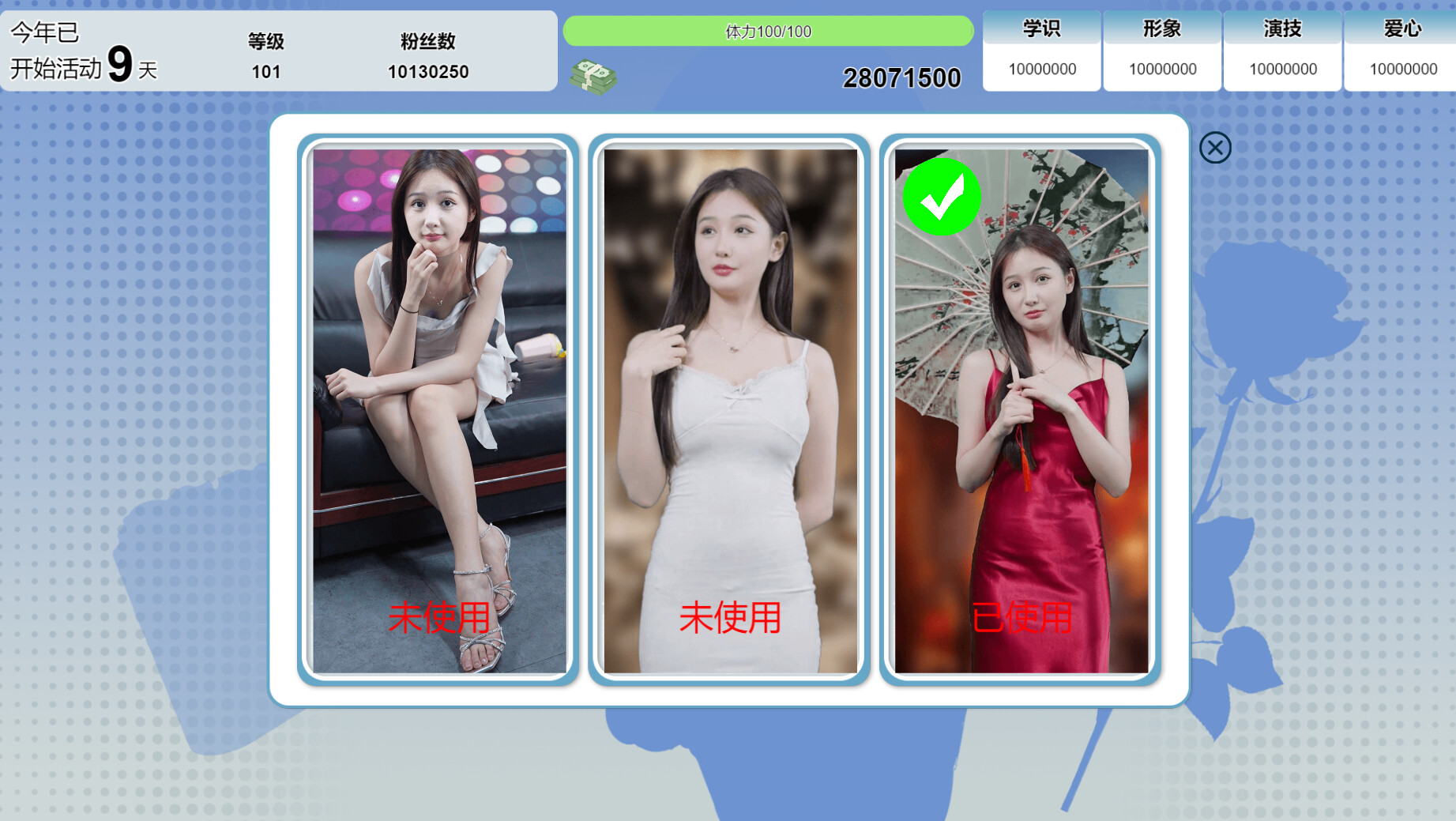 星梦轨迹-中国式经纪人/Star Dream Journey 第2张 星梦轨迹-中国式经纪人/Star Dream Journey 第2张