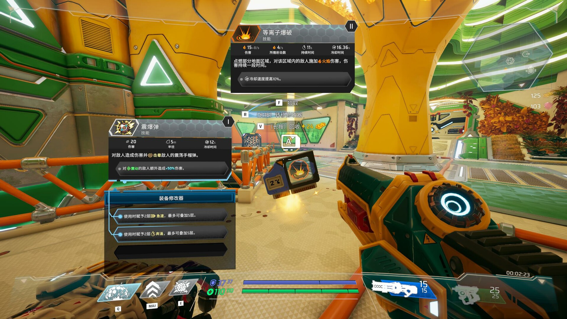 塑战核心/Battle Shapers  第2张 塑战核心/Battle Shapers  第2张